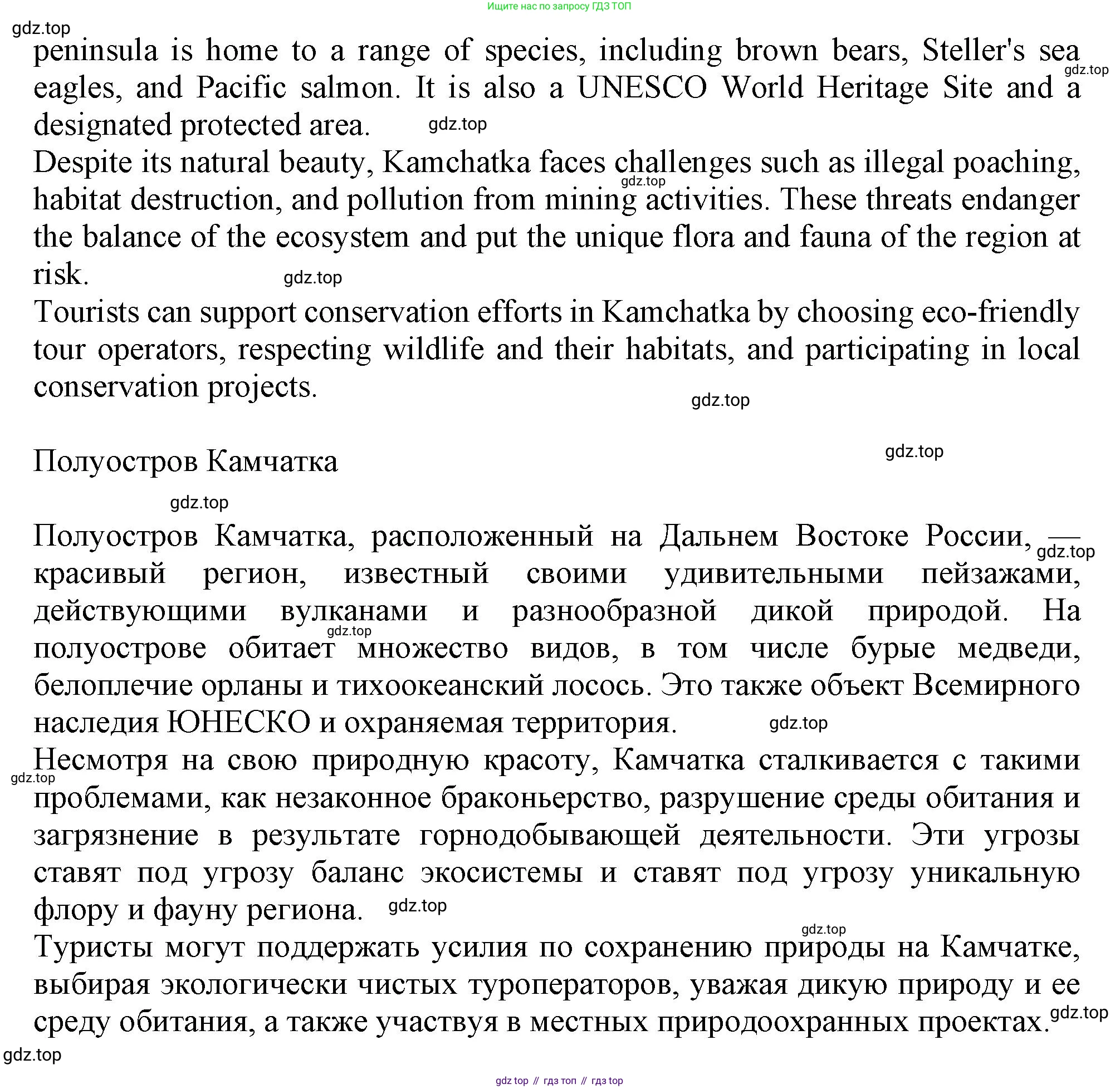 Английский язык (english), 10 класс Учебник (Student's book), авторы: Афанасьева Ольга Васильевна (Afanasyeva Olga), Дули Дженни (Dooley Jenny), Михеева Ирина Владимировна (Mikheeva Irina), Оби Боб (Obee Bob), Эванс Вирджиния (Evans Virginia), издательство Просвещение, Москва, 2019, красного цвета, страница 75, номер 4, Решение 1 (продолжение 4)