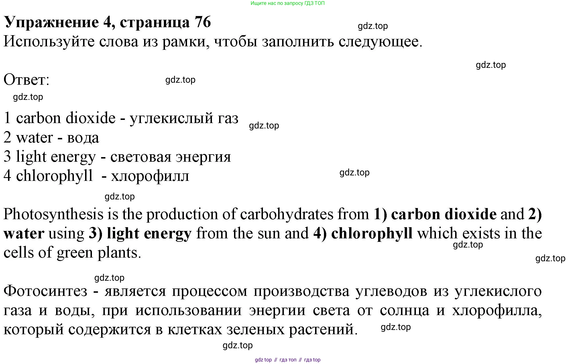 Английский язык (english), 10 класс Учебник (Student's book), авторы: Афанасьева Ольга Васильевна (Afanasyeva Olga), Дули Дженни (Dooley Jenny), Михеева Ирина Владимировна (Mikheeva Irina), Оби Боб (Obee Bob), Эванс Вирджиния (Evans Virginia), издательство Просвещение, Москва, 2019, красного цвета, страница 76, номер 4, Решение 1