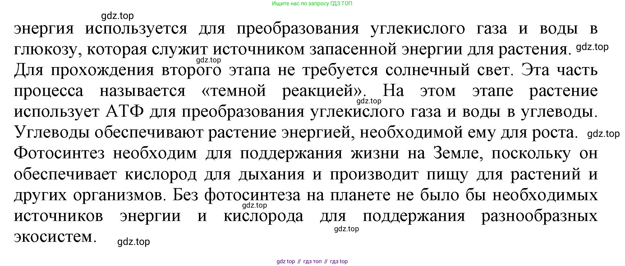 Английский язык (english), 10 класс Учебник (Student's book), авторы: Афанасьева Ольга Васильевна (Afanasyeva Olga), Дули Дженни (Dooley Jenny), Михеева Ирина Владимировна (Mikheeva Irina), Оби Боб (Obee Bob), Эванс Вирджиния (Evans Virginia), издательство Просвещение, Москва, 2019, красного цвета, страница 76, номер 5, Решение 1 (продолжение 3)