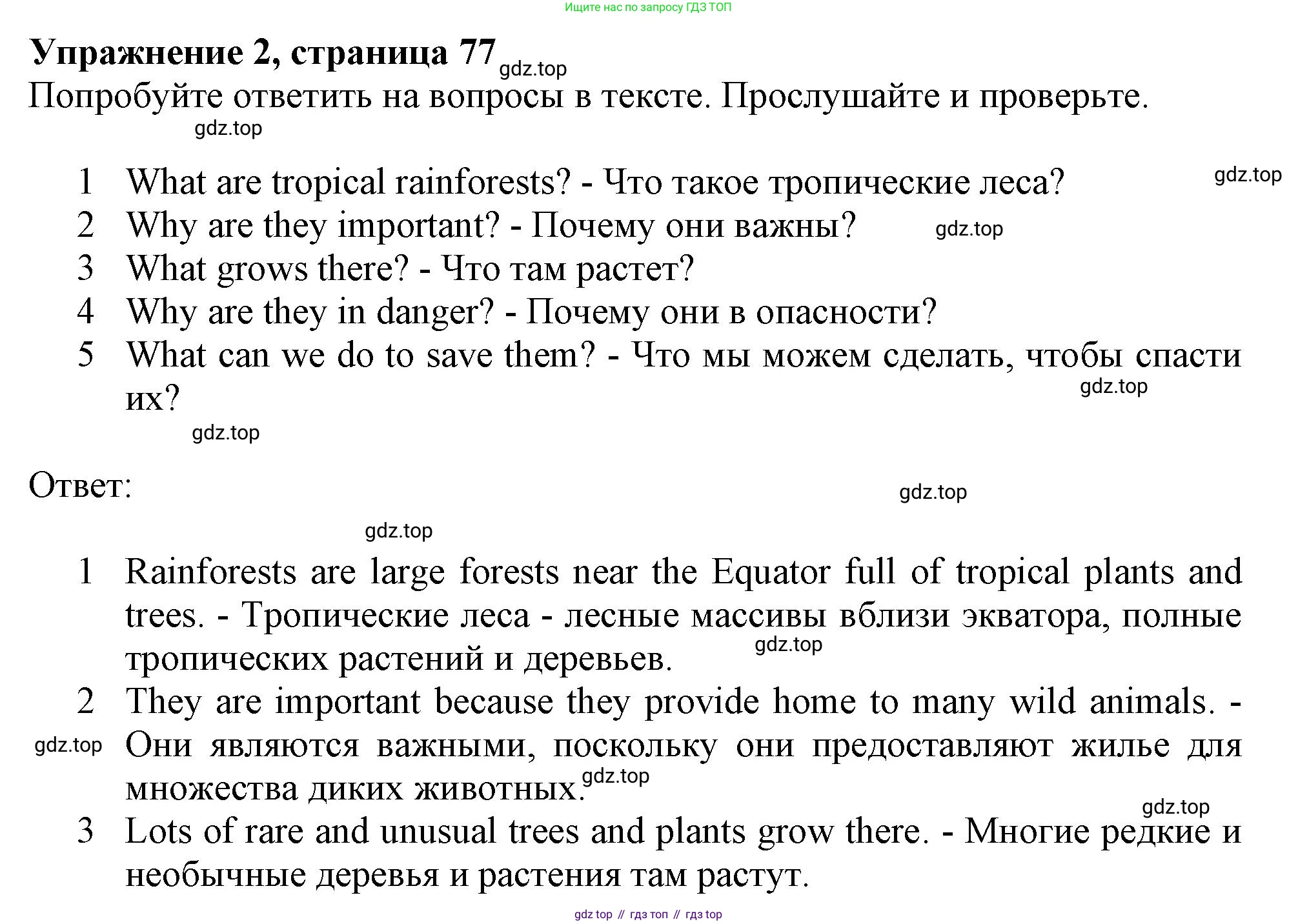Английский язык (english), 10 класс Учебник (Student's book), авторы: Афанасьева Ольга Васильевна (Afanasyeva Olga), Дули Дженни (Dooley Jenny), Михеева Ирина Владимировна (Mikheeva Irina), Оби Боб (Obee Bob), Эванс Вирджиния (Evans Virginia), издательство Просвещение, Москва, 2019, красного цвета, страница 77, номер 2, Решение 1
