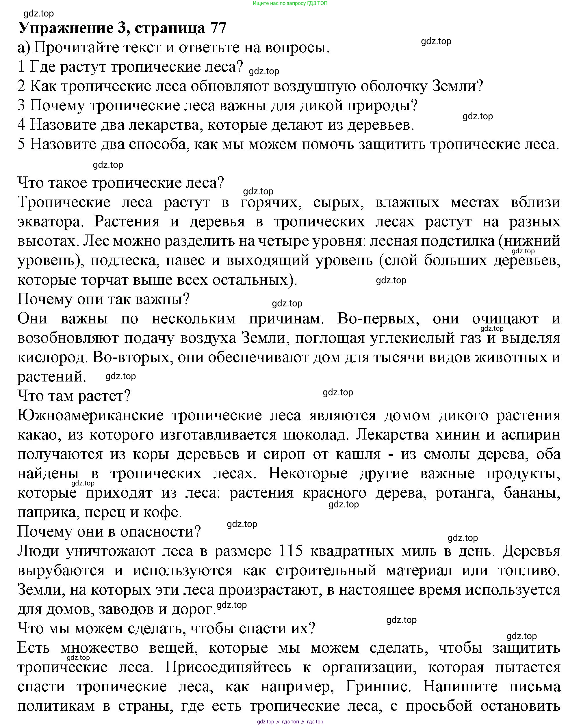 Английский язык (english), 10 класс Учебник (Student's book), авторы: Афанасьева Ольга Васильевна (Afanasyeva Olga), Дули Дженни (Dooley Jenny), Михеева Ирина Владимировна (Mikheeva Irina), Оби Боб (Obee Bob), Эванс Вирджиния (Evans Virginia), издательство Просвещение, Москва, 2019, красного цвета, страница 77, номер 3, Решение 1