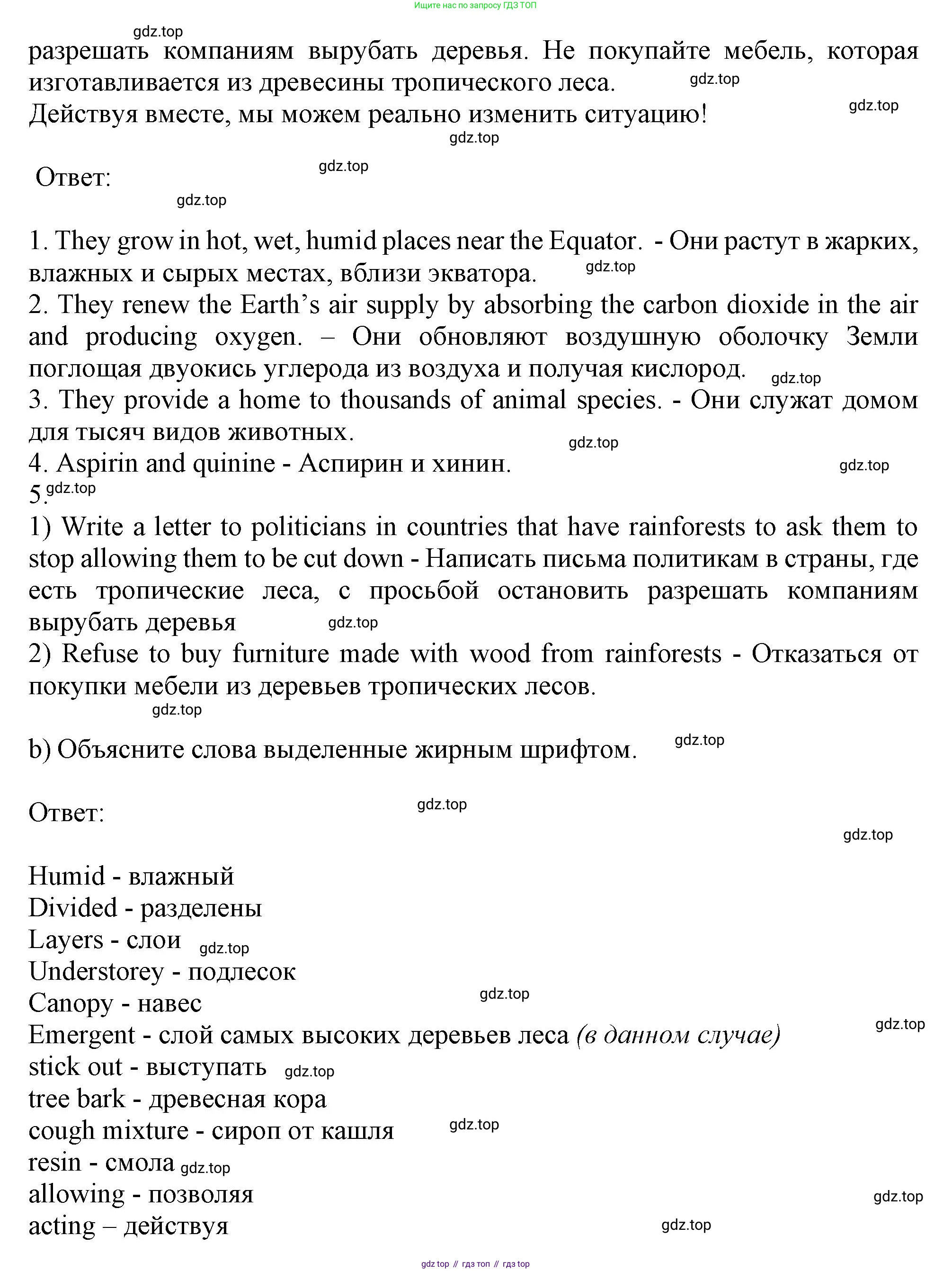Английский язык (english), 10 класс Учебник (Student's book), авторы: Афанасьева Ольга Васильевна (Afanasyeva Olga), Дули Дженни (Dooley Jenny), Михеева Ирина Владимировна (Mikheeva Irina), Оби Боб (Obee Bob), Эванс Вирджиния (Evans Virginia), издательство Просвещение, Москва, 2019, красного цвета, страница 77, номер 3, Решение 1 (продолжение 2)