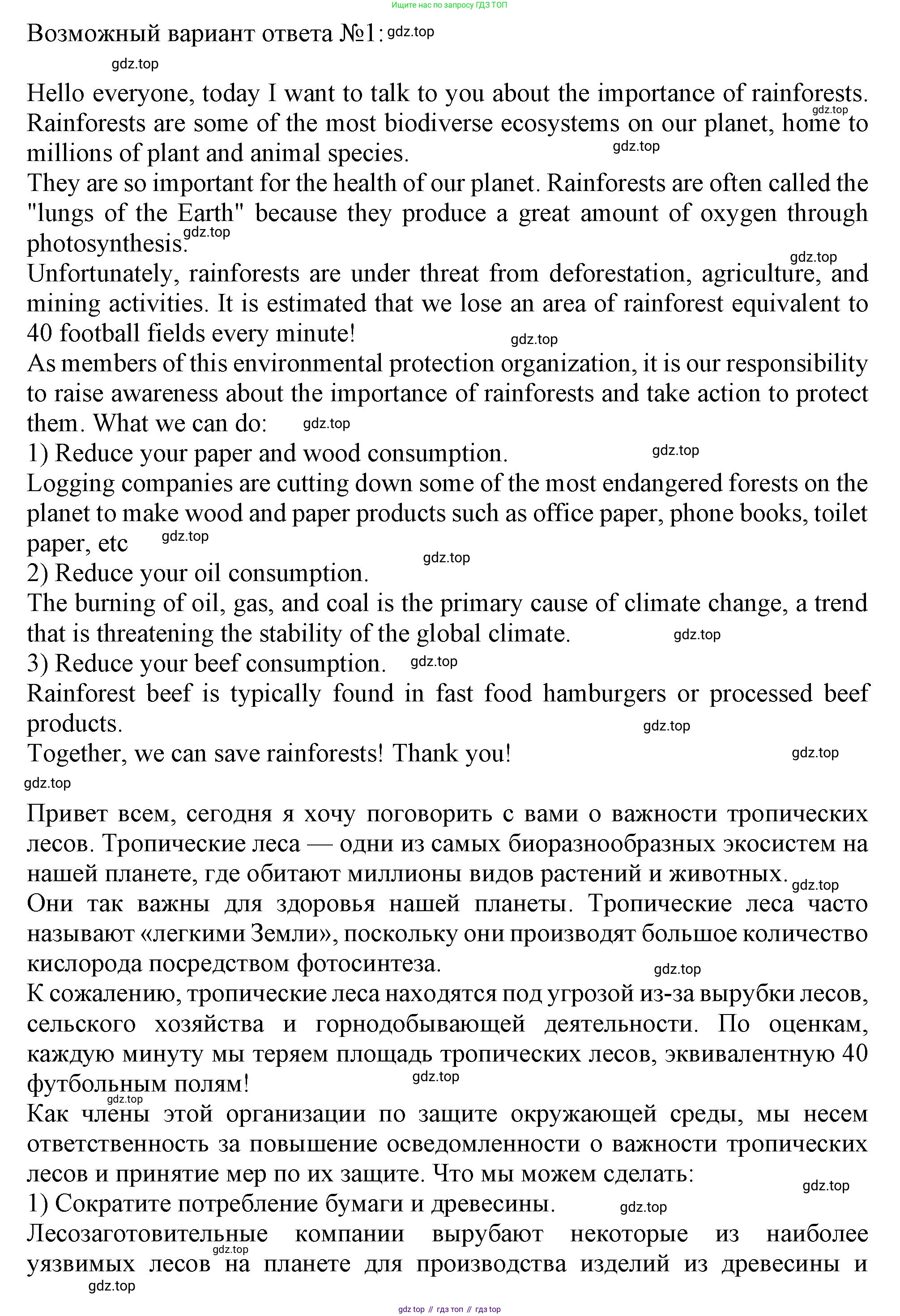 Английский язык (english), 10 класс Учебник (Student's book), авторы: Афанасьева Ольга Васильевна (Afanasyeva Olga), Дули Дженни (Dooley Jenny), Михеева Ирина Владимировна (Mikheeva Irina), Оби Боб (Obee Bob), Эванс Вирджиния (Evans Virginia), издательство Просвещение, Москва, 2019, красного цвета, страница 77, номер 4, Решение 1 (продолжение 2)
