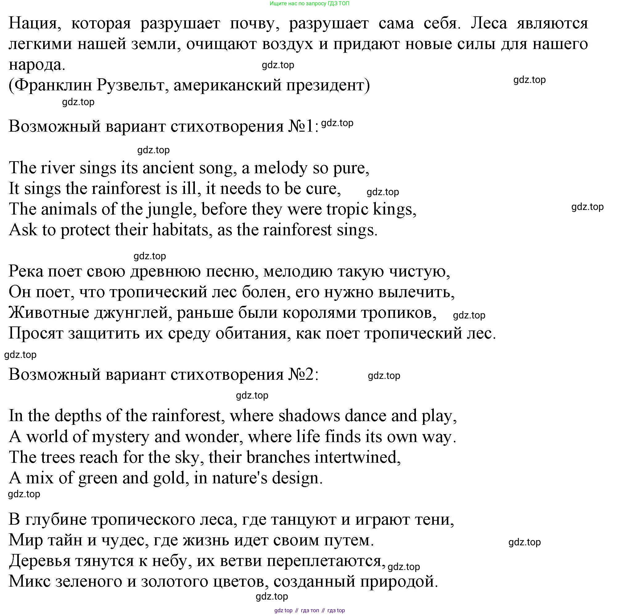 Английский язык (english), 10 класс Учебник (Student's book), авторы: Афанасьева Ольга Васильевна (Afanasyeva Olga), Дули Дженни (Dooley Jenny), Михеева Ирина Владимировна (Mikheeva Irina), Оби Боб (Obee Bob), Эванс Вирджиния (Evans Virginia), издательство Просвещение, Москва, 2019, красного цвета, страница 77, номер 5, Решение 1 (продолжение 2)