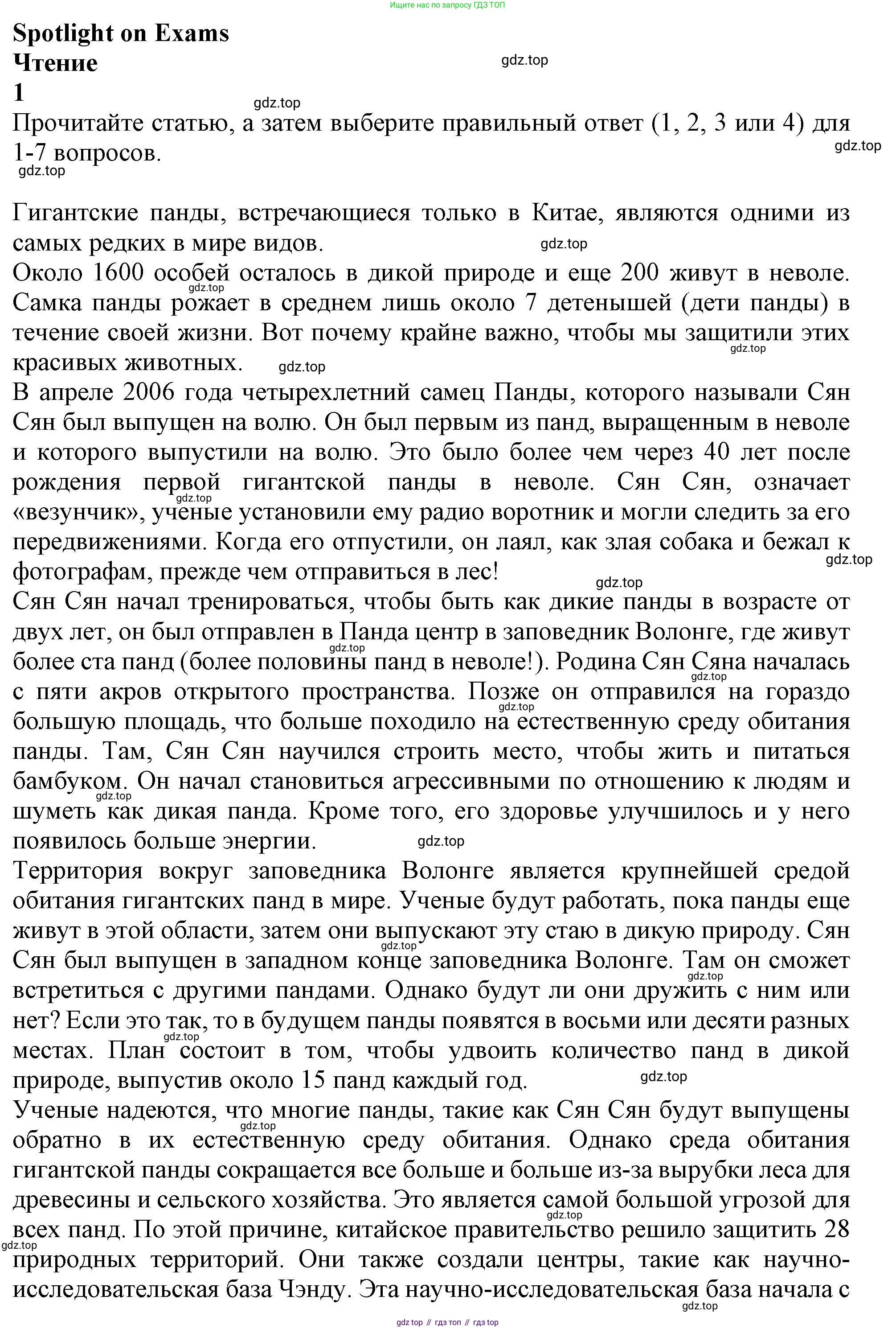 Английский язык (english), 10 класс Учебник (Student's book), авторы: Афанасьева Ольга Васильевна (Afanasyeva Olga), Дули Дженни (Dooley Jenny), Михеева Ирина Владимировна (Mikheeva Irina), Оби Боб (Obee Bob), Эванс Вирджиния (Evans Virginia), издательство Просвещение, Москва, 2019, красного цвета, страница 78, Решение 1