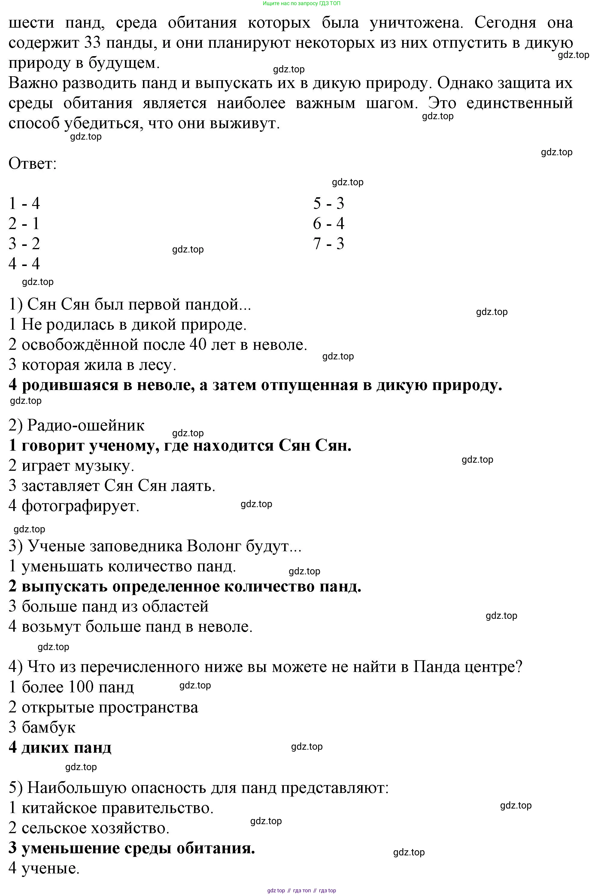Английский язык (english), 10 класс Учебник (Student's book), авторы: Афанасьева Ольга Васильевна (Afanasyeva Olga), Дули Дженни (Dooley Jenny), Михеева Ирина Владимировна (Mikheeva Irina), Оби Боб (Obee Bob), Эванс Вирджиния (Evans Virginia), издательство Просвещение, Москва, 2019, красного цвета, страница 78, Решение 1 (продолжение 2)