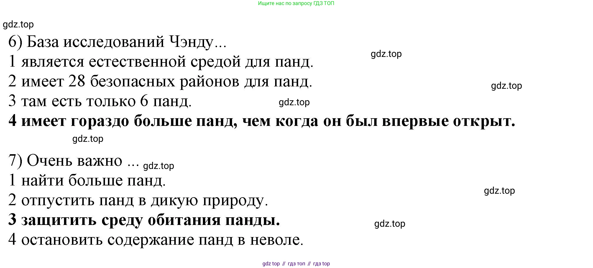 Английский язык (english), 10 класс Учебник (Student's book), авторы: Афанасьева Ольга Васильевна (Afanasyeva Olga), Дули Дженни (Dooley Jenny), Михеева Ирина Владимировна (Mikheeva Irina), Оби Боб (Obee Bob), Эванс Вирджиния (Evans Virginia), издательство Просвещение, Москва, 2019, красного цвета, страница 78, Решение 1 (продолжение 3)