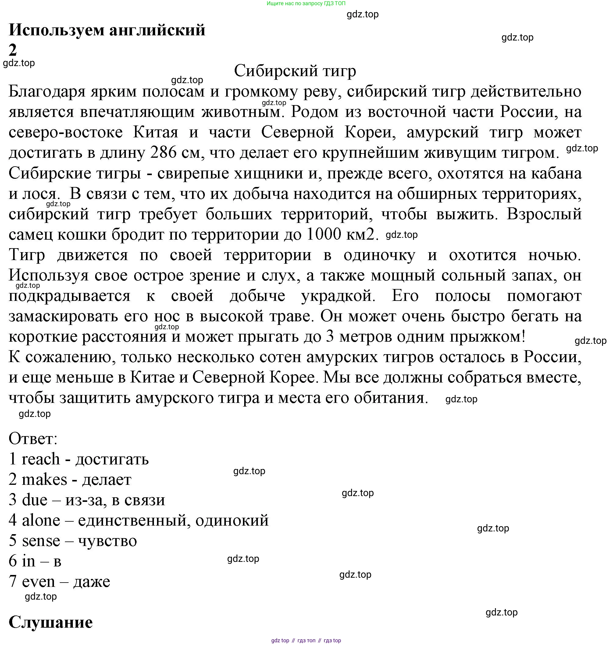Английский язык (english), 10 класс Учебник (Student's book), авторы: Афанасьева Ольга Васильевна (Afanasyeva Olga), Дули Дженни (Dooley Jenny), Михеева Ирина Владимировна (Mikheeva Irina), Оби Боб (Obee Bob), Эванс Вирджиния (Evans Virginia), издательство Просвещение, Москва, 2019, красного цвета, страница 79, Решение 1
