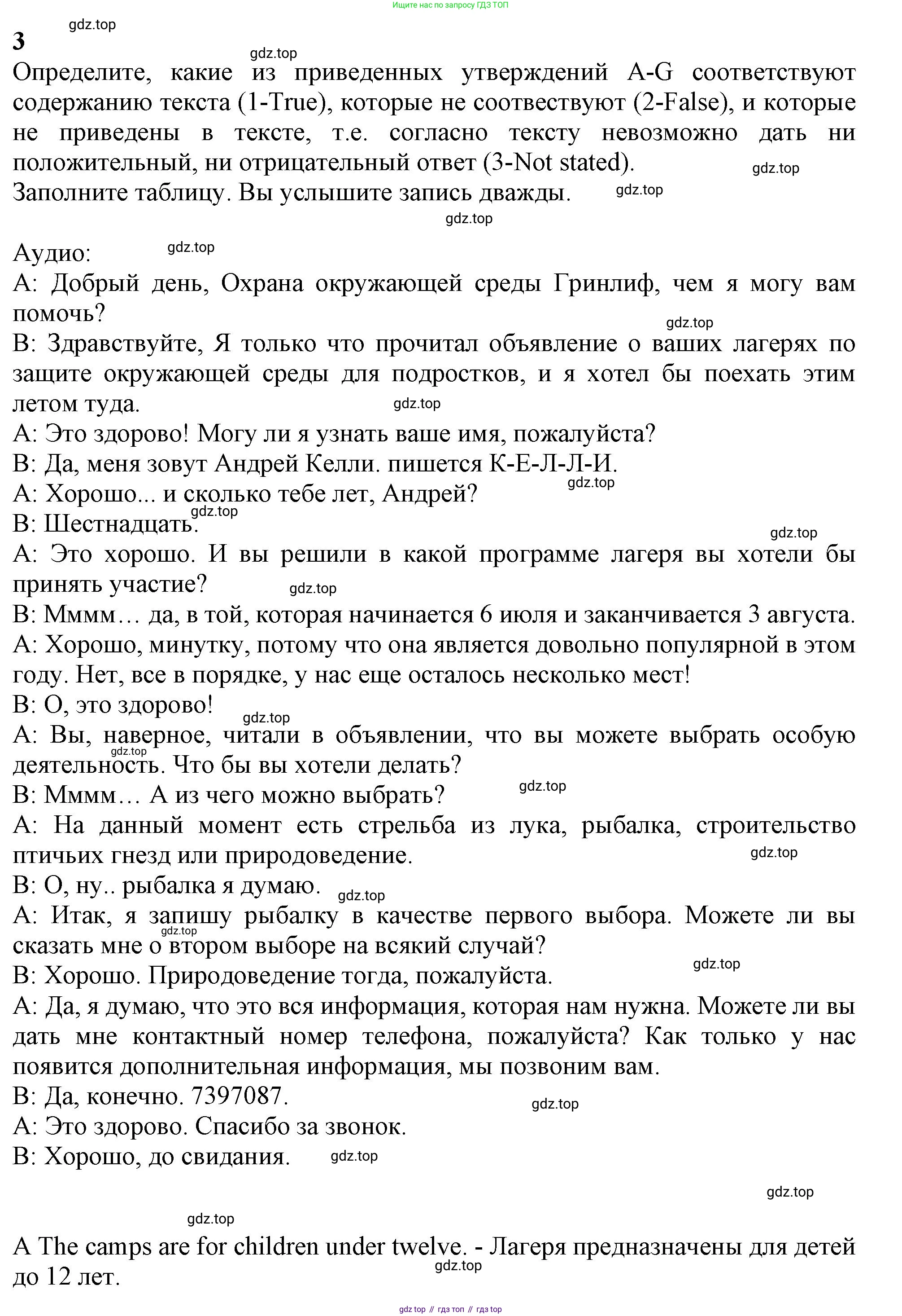 Английский язык (english), 10 класс Учебник (Student's book), авторы: Афанасьева Ольга Васильевна (Afanasyeva Olga), Дули Дженни (Dooley Jenny), Михеева Ирина Владимировна (Mikheeva Irina), Оби Боб (Obee Bob), Эванс Вирджиния (Evans Virginia), издательство Просвещение, Москва, 2019, красного цвета, страница 79, Решение 1