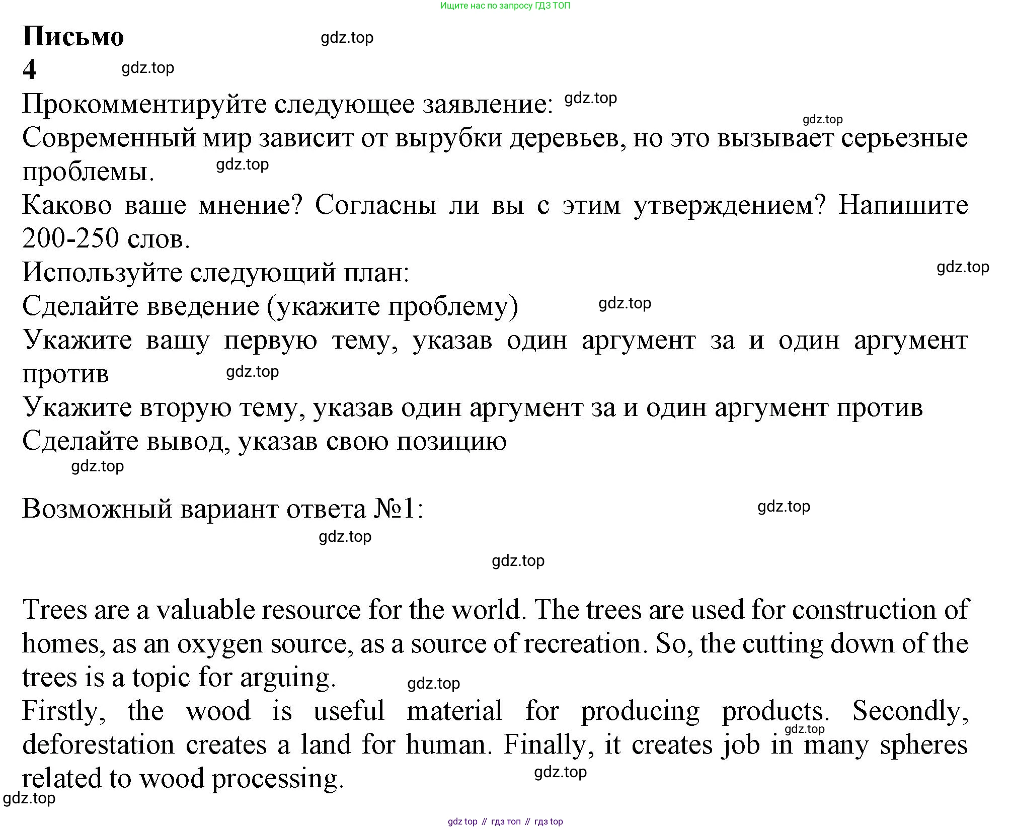 Английский язык (english), 10 класс Учебник (Student's book), авторы: Афанасьева Ольга Васильевна (Afanasyeva Olga), Дули Дженни (Dooley Jenny), Михеева Ирина Владимировна (Mikheeva Irina), Оби Боб (Obee Bob), Эванс Вирджиния (Evans Virginia), издательство Просвещение, Москва, 2019, красного цвета, страница 79, Решение 1