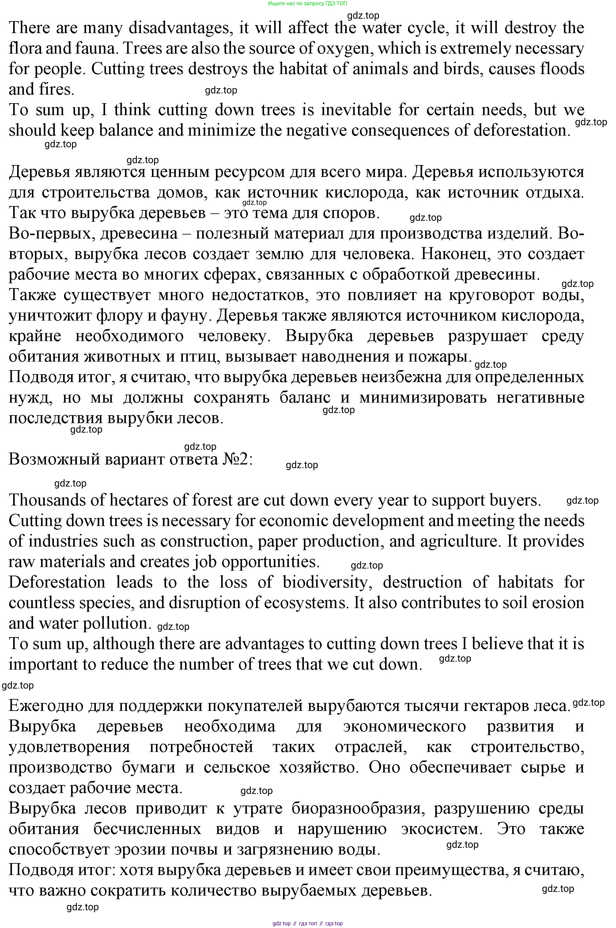 Английский язык (english), 10 класс Учебник (Student's book), авторы: Афанасьева Ольга Васильевна (Afanasyeva Olga), Дули Дженни (Dooley Jenny), Михеева Ирина Владимировна (Mikheeva Irina), Оби Боб (Obee Bob), Эванс Вирджиния (Evans Virginia), издательство Просвещение, Москва, 2019, красного цвета, страница 79, Решение 1 (продолжение 2)