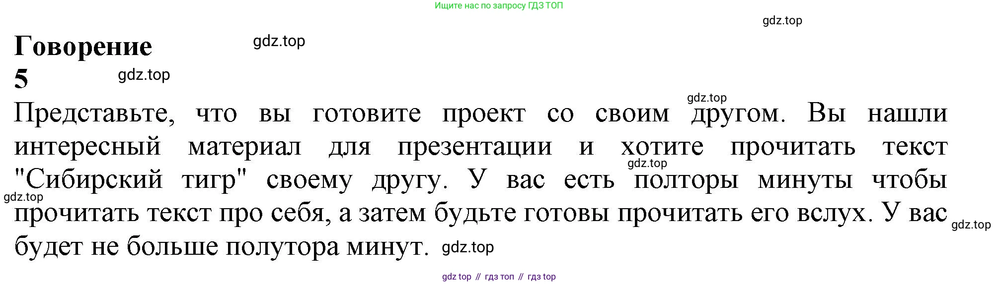 Английский язык (english), 10 класс Учебник (Student's book), авторы: Афанасьева Ольга Васильевна (Afanasyeva Olga), Дули Дженни (Dooley Jenny), Михеева Ирина Владимировна (Mikheeva Irina), Оби Боб (Obee Bob), Эванс Вирджиния (Evans Virginia), издательство Просвещение, Москва, 2019, красного цвета, страница 79, Решение 1