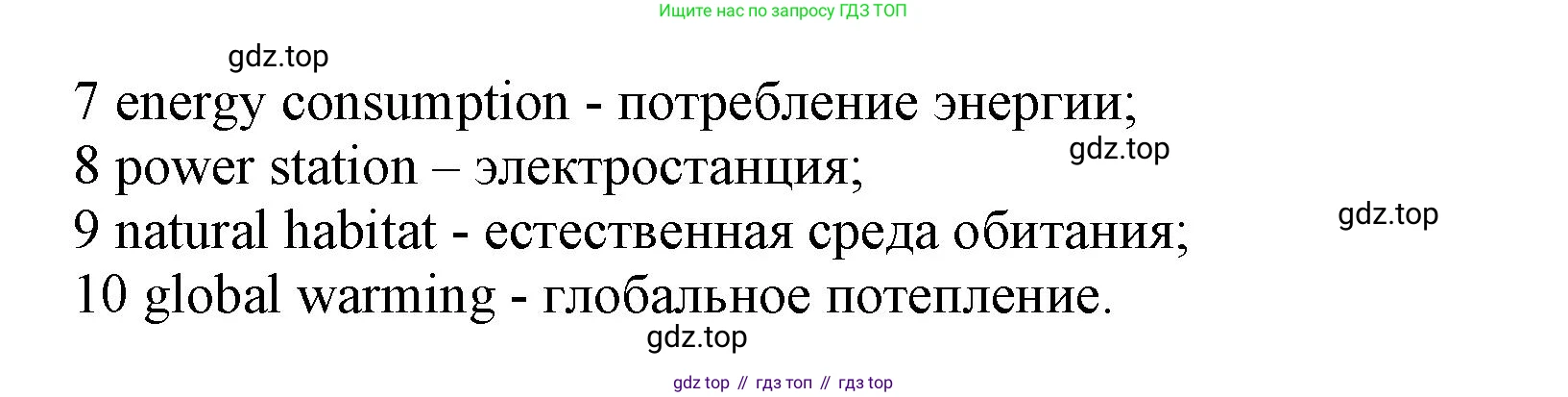 Английский язык (english), 10 класс Учебник (Student's book), авторы: Афанасьева Ольга Васильевна (Afanasyeva Olga), Дули Дженни (Dooley Jenny), Михеева Ирина Владимировна (Mikheeva Irina), Оби Боб (Obee Bob), Эванс Вирджиния (Evans Virginia), издательство Просвещение, Москва, 2019, красного цвета, страница 80, номер 2, Решение 1 (продолжение 2)
