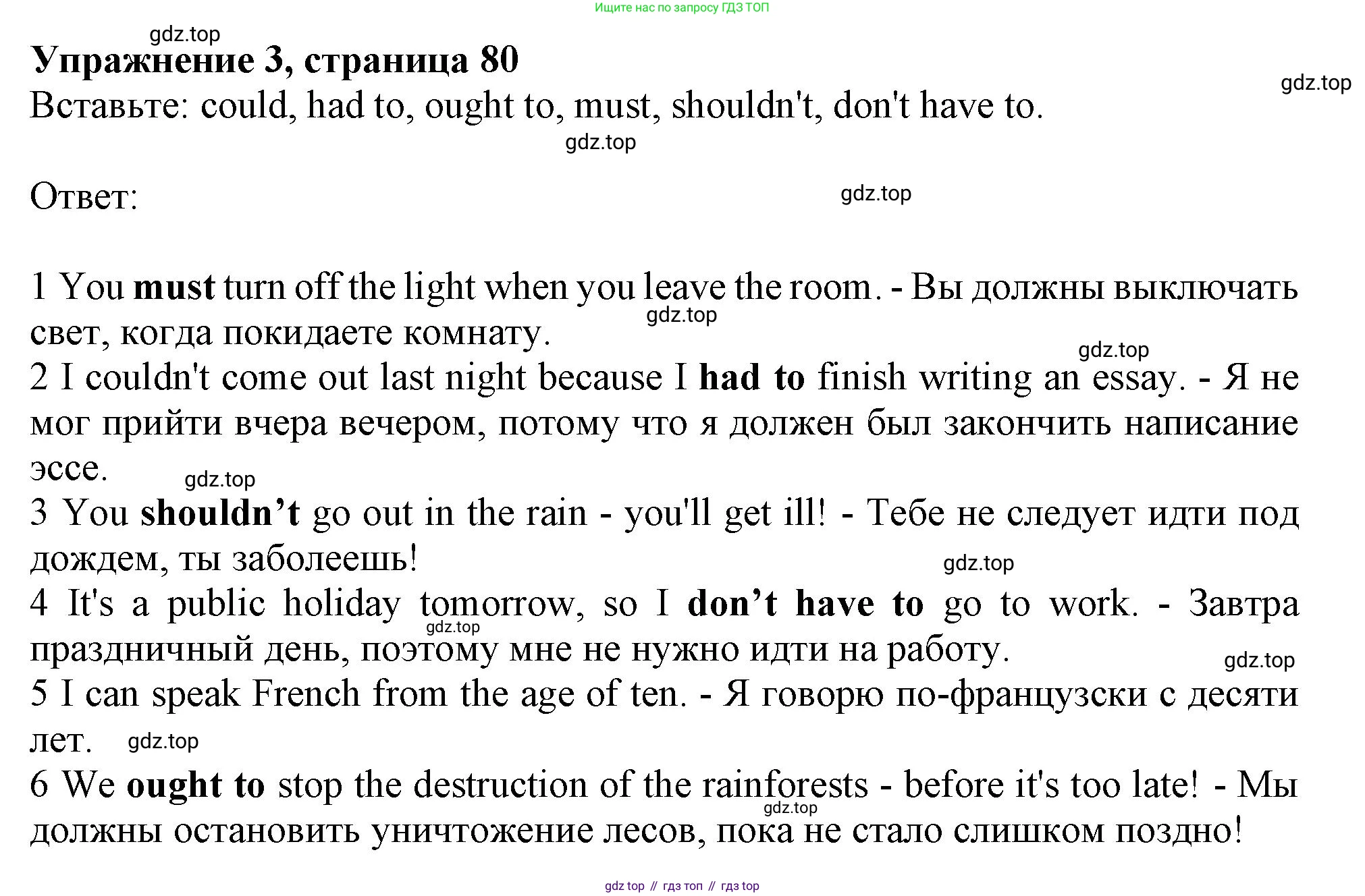 Английский язык (english), 10 класс Учебник (Student's book), авторы: Афанасьева Ольга Васильевна (Afanasyeva Olga), Дули Дженни (Dooley Jenny), Михеева Ирина Владимировна (Mikheeva Irina), Оби Боб (Obee Bob), Эванс Вирджиния (Evans Virginia), издательство Просвещение, Москва, 2019, красного цвета, страница 80, номер 3, Решение 1