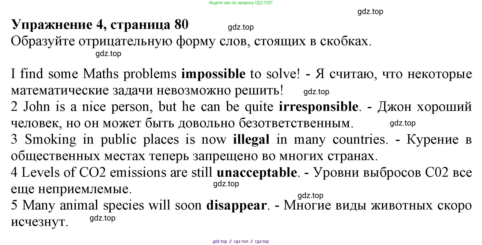 Английский язык (english), 10 класс Учебник (Student's book), авторы: Афанасьева Ольга Васильевна (Afanasyeva Olga), Дули Дженни (Dooley Jenny), Михеева Ирина Владимировна (Mikheeva Irina), Оби Боб (Obee Bob), Эванс Вирджиния (Evans Virginia), издательство Просвещение, Москва, 2019, красного цвета, страница 80, номер 4, Решение 1
