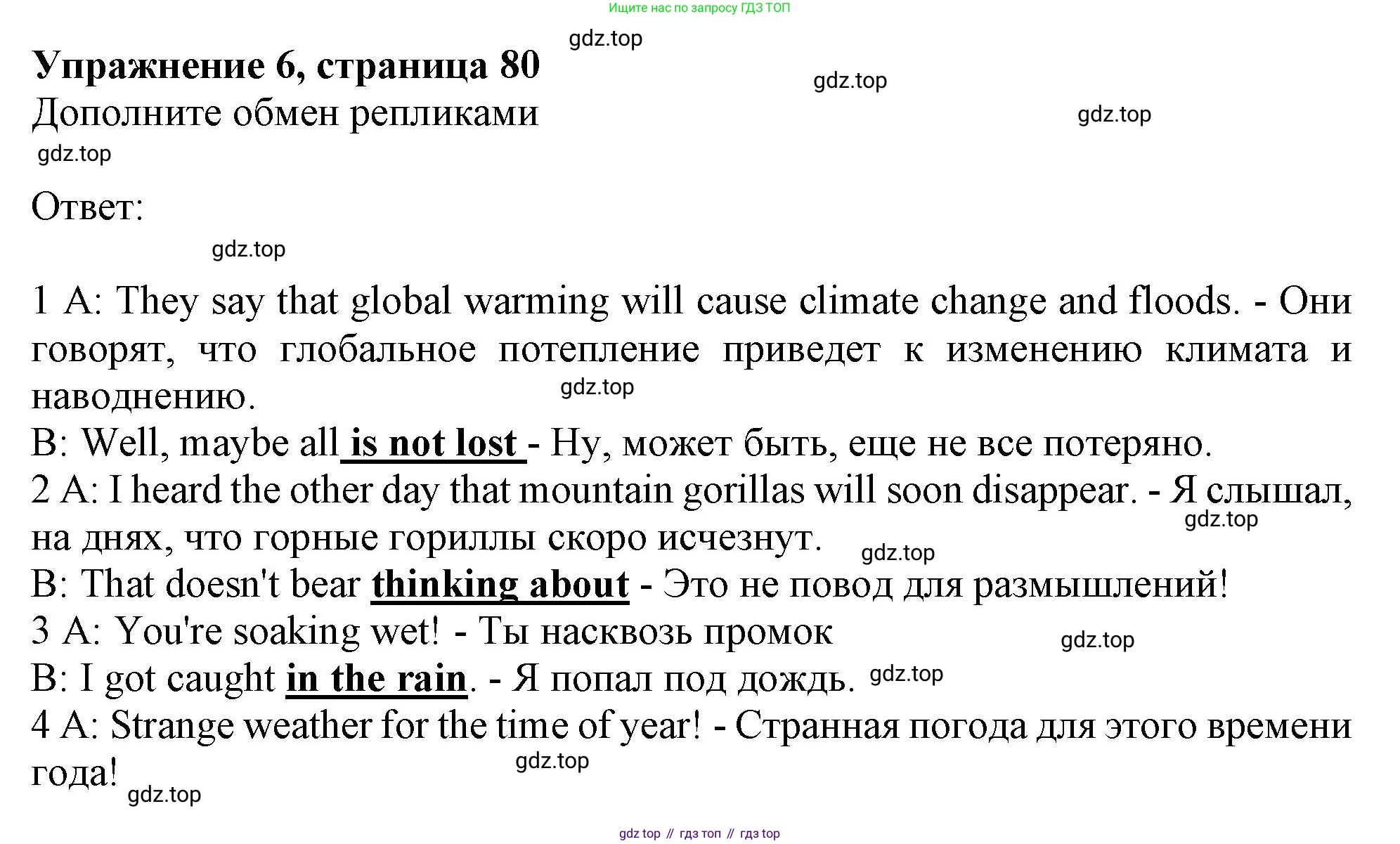 ГДЗ Английский язык (english), 10 класс Учебник (Student's book), авторы: Афанасьева Ольга Васильевна (Afanasyeva Olga), Дули Дженни (Dooley Jenny), Михеева Ирина Владимировна (Mikheeva Irina), Оби Боб (Obee Bob), Эванс Вирджиния (Evans Virginia), издательство Просвещение, Москва, 2019, красного цвета, страница 80, номер 6, Решение 1