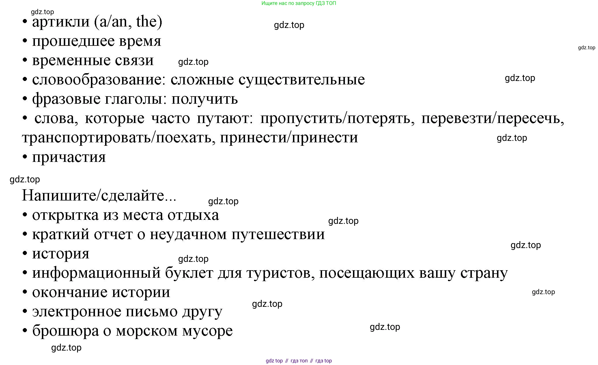 Английский язык (english), 10 класс Учебник (Student's book), авторы: Афанасьева Ольга Васильевна (Afanasyeva Olga), Дули Дженни (Dooley Jenny), Михеева Ирина Владимировна (Mikheeva Irina), Оби Боб (Obee Bob), Эванс Вирджиния (Evans Virginia), издательство Просвещение, Москва, 2019, красного цвета, страница 82, номер 1, Решение 1 (продолжение 3)