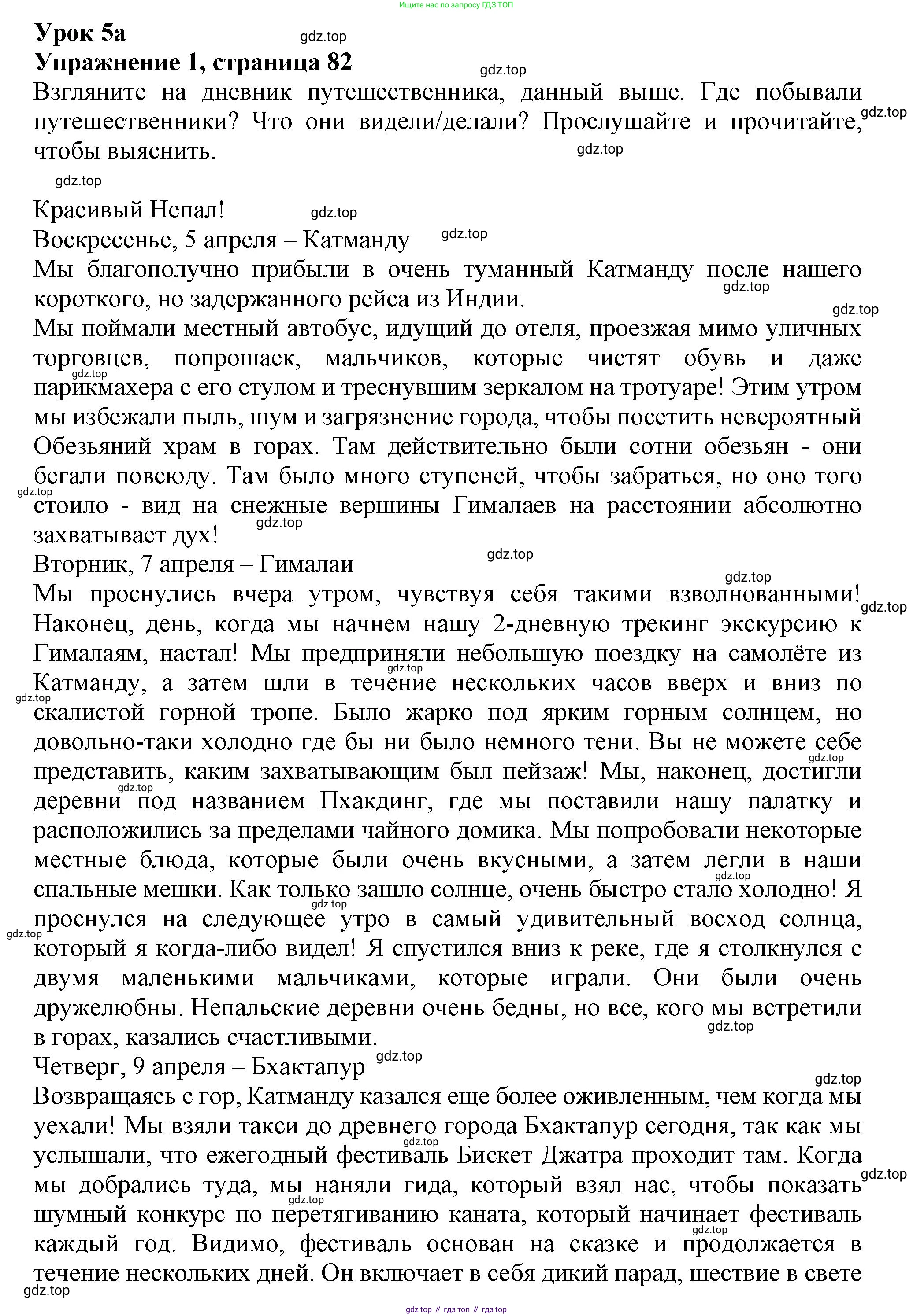 Английский язык (english), 10 класс Учебник (Student's book), авторы: Афанасьева Ольга Васильевна (Afanasyeva Olga), Дули Дженни (Dooley Jenny), Михеева Ирина Владимировна (Mikheeva Irina), Оби Боб (Obee Bob), Эванс Вирджиния (Evans Virginia), издательство Просвещение, Москва, 2019, красного цвета, страница 82, номер 1, Решение 1 (продолжение 4)