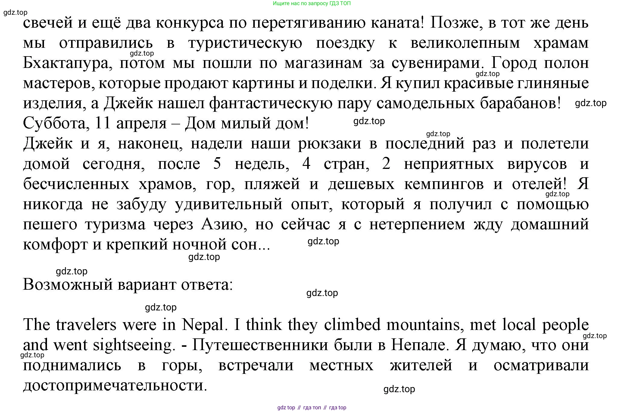 Английский язык (english), 10 класс Учебник (Student's book), авторы: Афанасьева Ольга Васильевна (Afanasyeva Olga), Дули Дженни (Dooley Jenny), Михеева Ирина Владимировна (Mikheeva Irina), Оби Боб (Obee Bob), Эванс Вирджиния (Evans Virginia), издательство Просвещение, Москва, 2019, красного цвета, страница 82, номер 1, Решение 1 (продолжение 5)