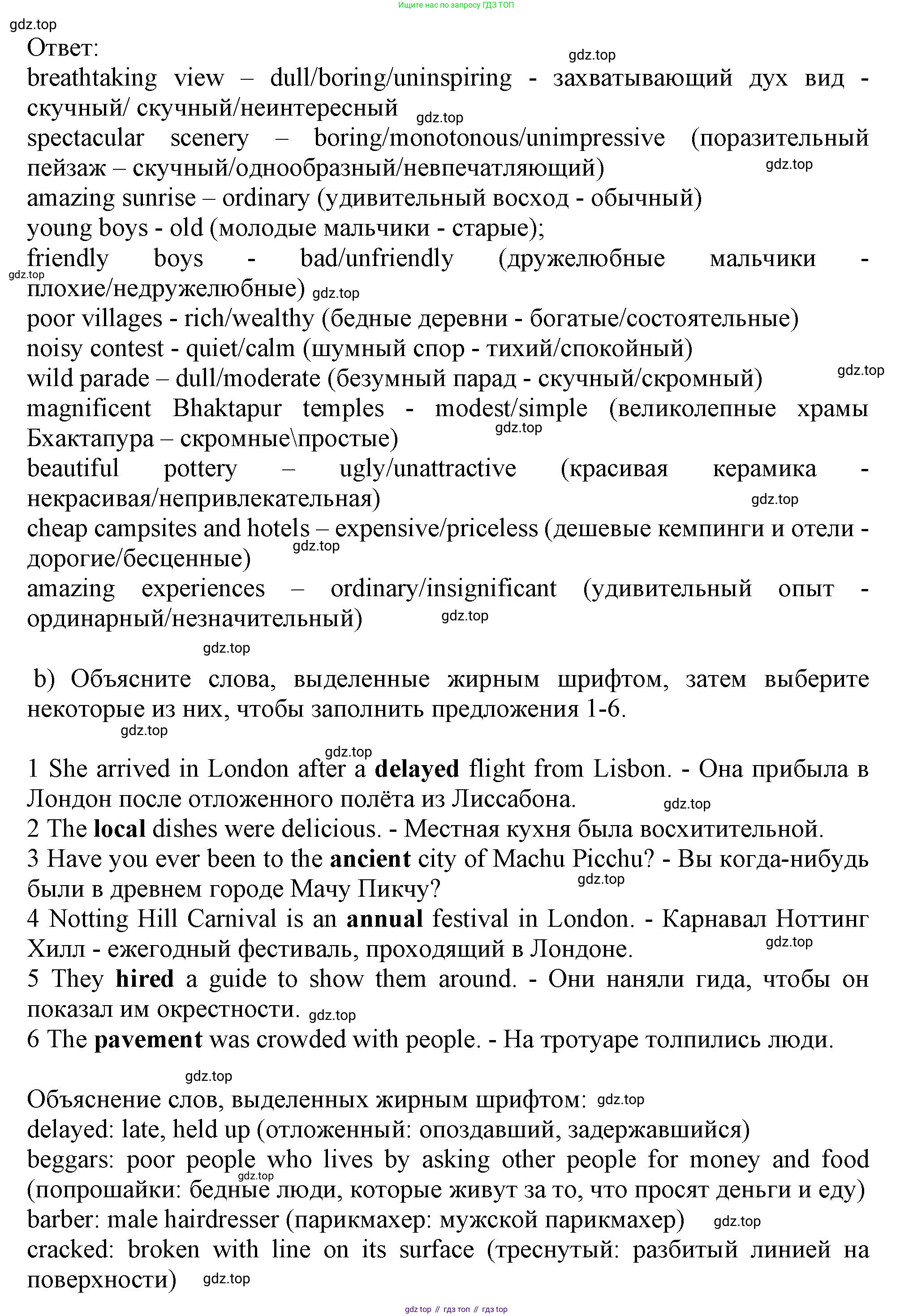 Английский язык (english), 10 класс Учебник (Student's book), авторы: Афанасьева Ольга Васильевна (Afanasyeva Olga), Дули Дженни (Dooley Jenny), Михеева Ирина Владимировна (Mikheeva Irina), Оби Боб (Obee Bob), Эванс Вирджиния (Evans Virginia), издательство Просвещение, Москва, 2019, красного цвета, страница 83, номер 4, Решение 1 (продолжение 2)