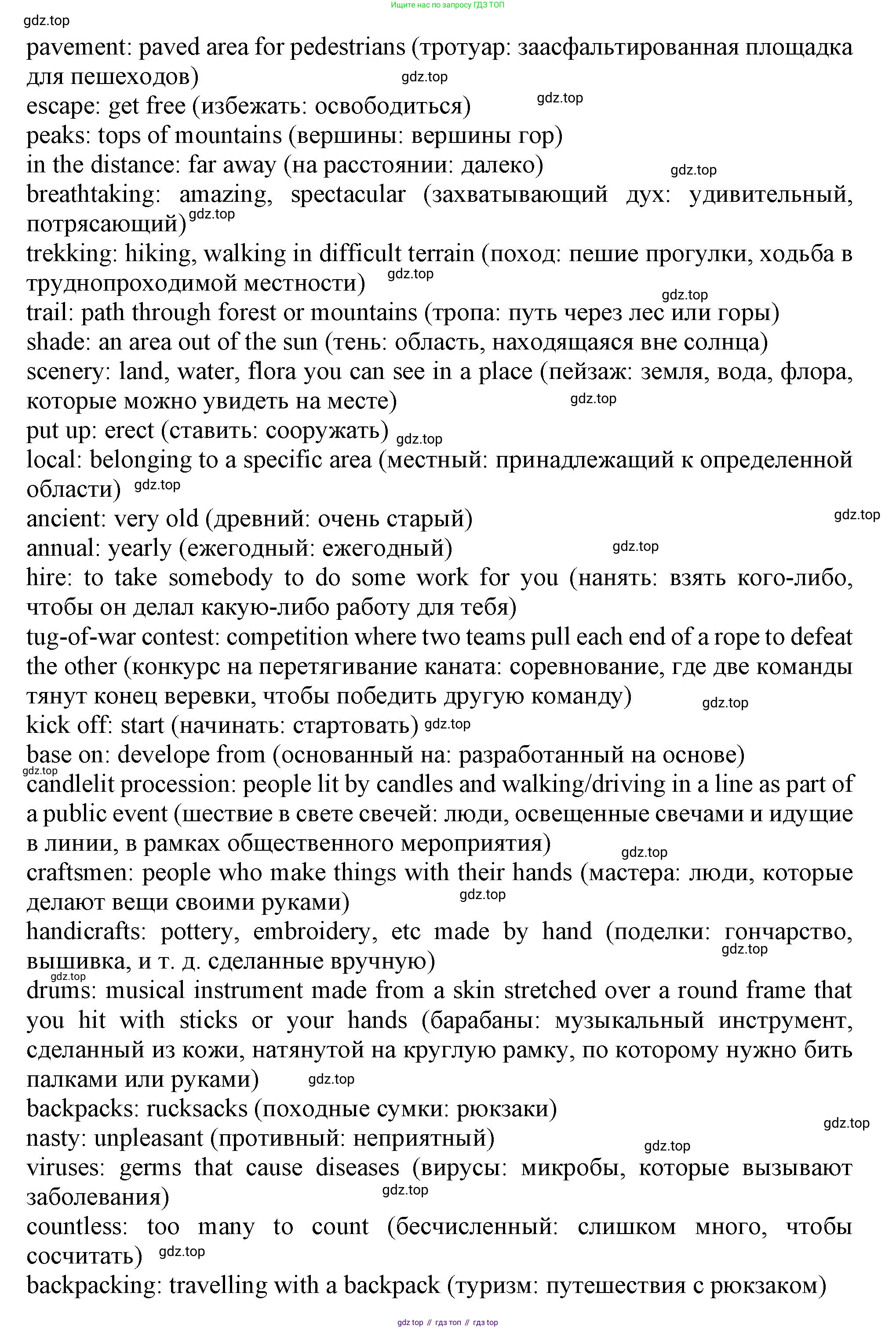 Английский язык (english), 10 класс Учебник (Student's book), авторы: Афанасьева Ольга Васильевна (Afanasyeva Olga), Дули Дженни (Dooley Jenny), Михеева Ирина Владимировна (Mikheeva Irina), Оби Боб (Obee Bob), Эванс Вирджиния (Evans Virginia), издательство Просвещение, Москва, 2019, красного цвета, страница 83, номер 4, Решение 1 (продолжение 3)