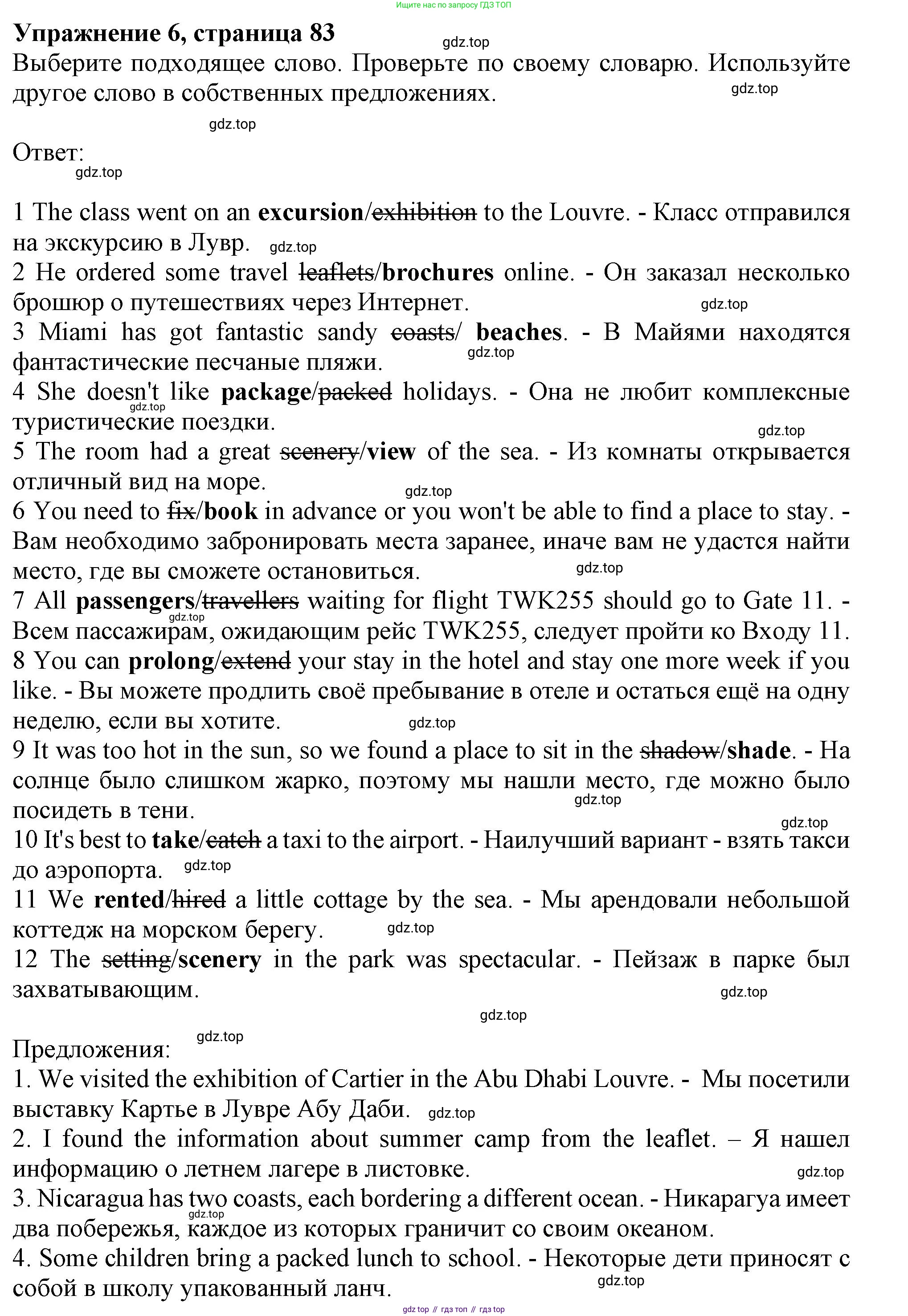 Английский язык (english), 10 класс Учебник (Student's book), авторы: Афанасьева Ольга Васильевна (Afanasyeva Olga), Дули Дженни (Dooley Jenny), Михеева Ирина Владимировна (Mikheeva Irina), Оби Боб (Obee Bob), Эванс Вирджиния (Evans Virginia), издательство Просвещение, Москва, 2019, красного цвета, страница 83, номер 6, Решение 1