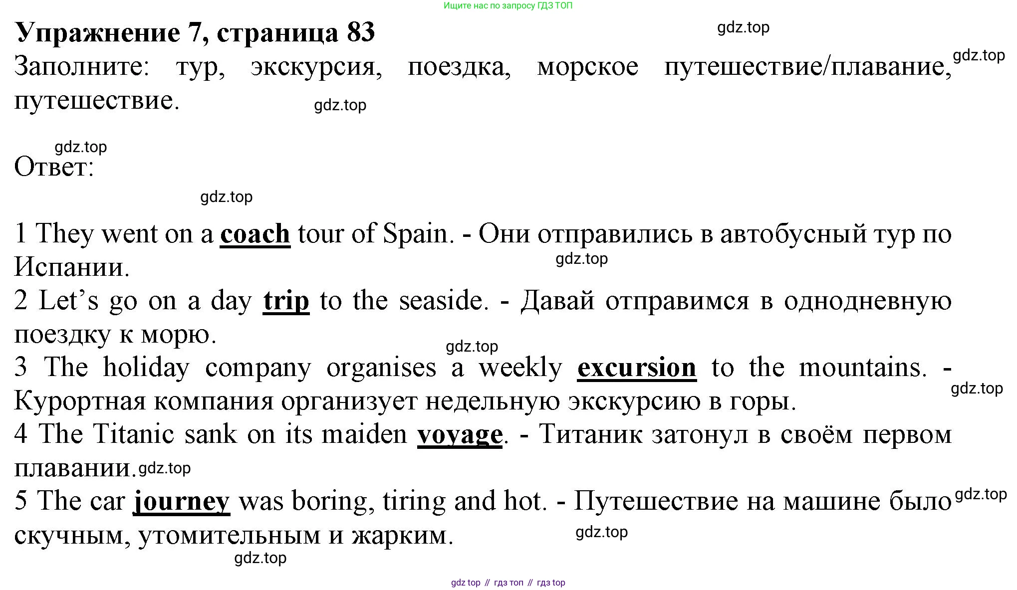 Английский язык (english), 10 класс Учебник (Student's book), авторы: Афанасьева Ольга Васильевна (Afanasyeva Olga), Дули Дженни (Dooley Jenny), Михеева Ирина Владимировна (Mikheeva Irina), Оби Боб (Obee Bob), Эванс Вирджиния (Evans Virginia), издательство Просвещение, Москва, 2019, красного цвета, страница 83, номер 7, Решение 1