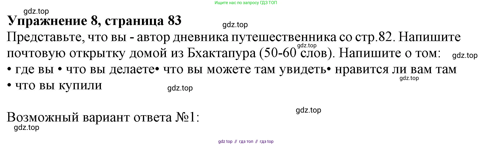 Английский язык (english), 10 класс Учебник (Student's book), авторы: Афанасьева Ольга Васильевна (Afanasyeva Olga), Дули Дженни (Dooley Jenny), Михеева Ирина Владимировна (Mikheeva Irina), Оби Боб (Obee Bob), Эванс Вирджиния (Evans Virginia), издательство Просвещение, Москва, 2019, красного цвета, страница 83, номер 8, Решение 1