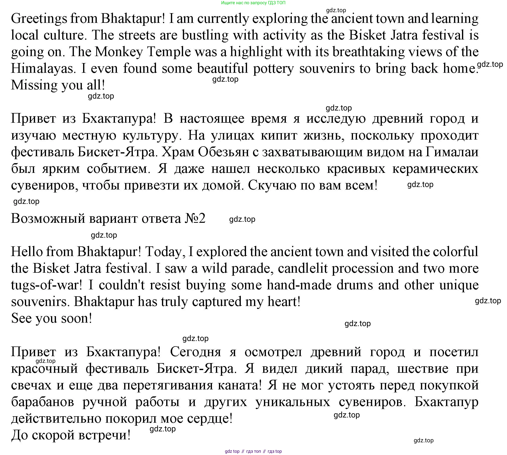 Английский язык (english), 10 класс Учебник (Student's book), авторы: Афанасьева Ольга Васильевна (Afanasyeva Olga), Дули Дженни (Dooley Jenny), Михеева Ирина Владимировна (Mikheeva Irina), Оби Боб (Obee Bob), Эванс Вирджиния (Evans Virginia), издательство Просвещение, Москва, 2019, красного цвета, страница 83, номер 8, Решение 1 (продолжение 2)