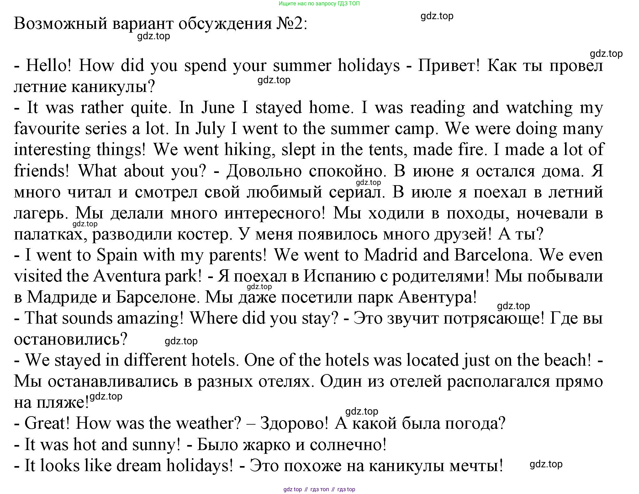 Английский язык (english), 10 класс Учебник (Student's book), авторы: Афанасьева Ольга Васильевна (Afanasyeva Olga), Дули Дженни (Dooley Jenny), Михеева Ирина Владимировна (Mikheeva Irina), Оби Боб (Obee Bob), Эванс Вирджиния (Evans Virginia), издательство Просвещение, Москва, 2019, красного цвета, страница 84, номер 1, Решение 1 (продолжение 2)