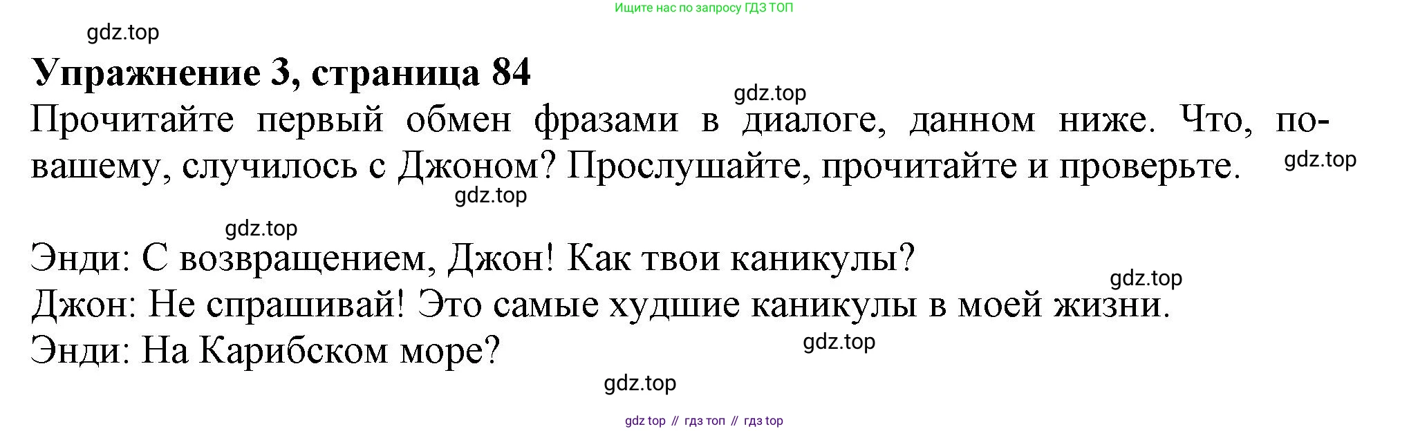 Английский язык (english), 10 класс Учебник (Student's book), авторы: Афанасьева Ольга Васильевна (Afanasyeva Olga), Дули Дженни (Dooley Jenny), Михеева Ирина Владимировна (Mikheeva Irina), Оби Боб (Obee Bob), Эванс Вирджиния (Evans Virginia), издательство Просвещение, Москва, 2019, красного цвета, страница 84, номер 3, Решение 1