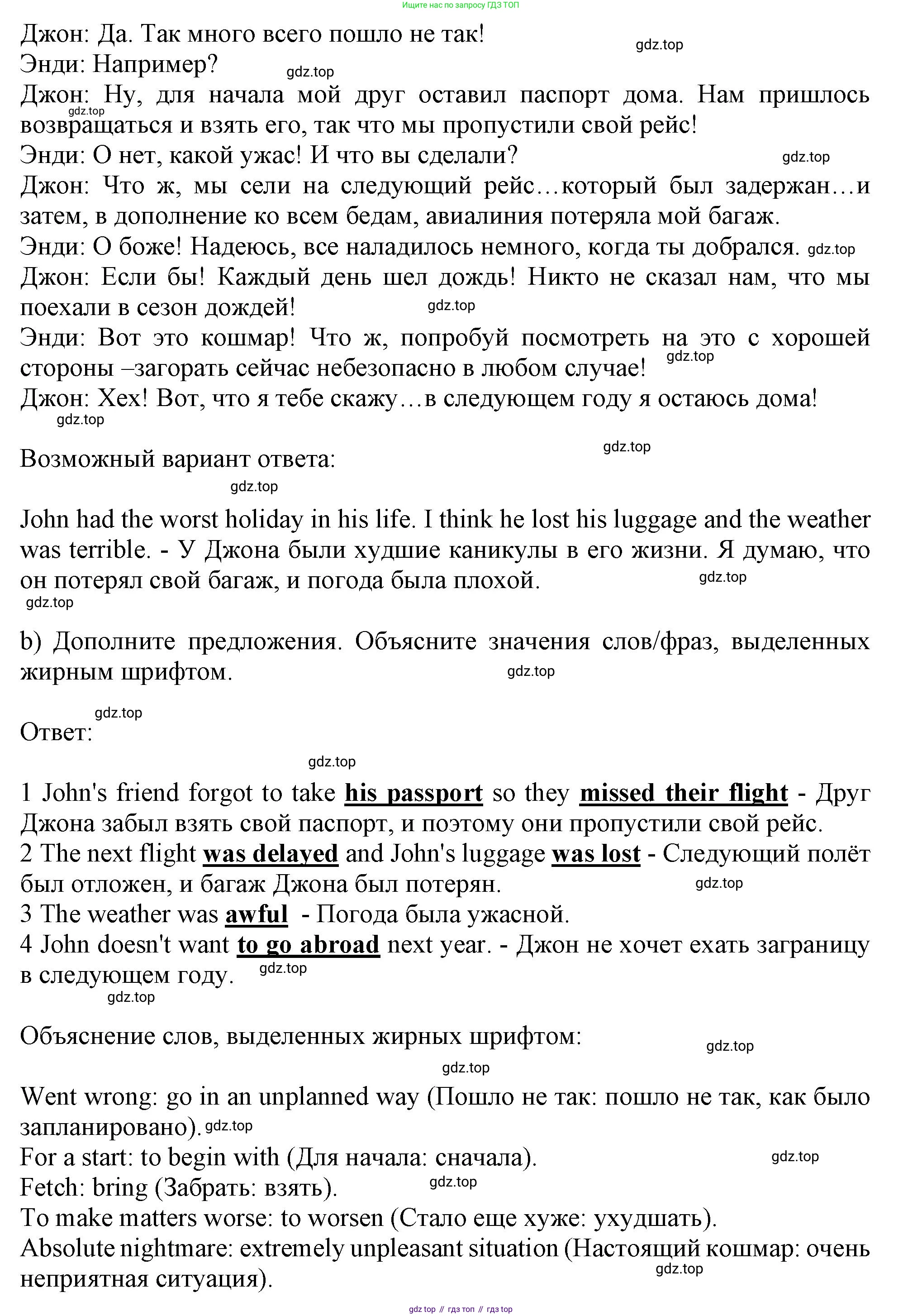 Английский язык (english), 10 класс Учебник (Student's book), авторы: Афанасьева Ольга Васильевна (Afanasyeva Olga), Дули Дженни (Dooley Jenny), Михеева Ирина Владимировна (Mikheeva Irina), Оби Боб (Obee Bob), Эванс Вирджиния (Evans Virginia), издательство Просвещение, Москва, 2019, красного цвета, страница 84, номер 3, Решение 1 (продолжение 2)