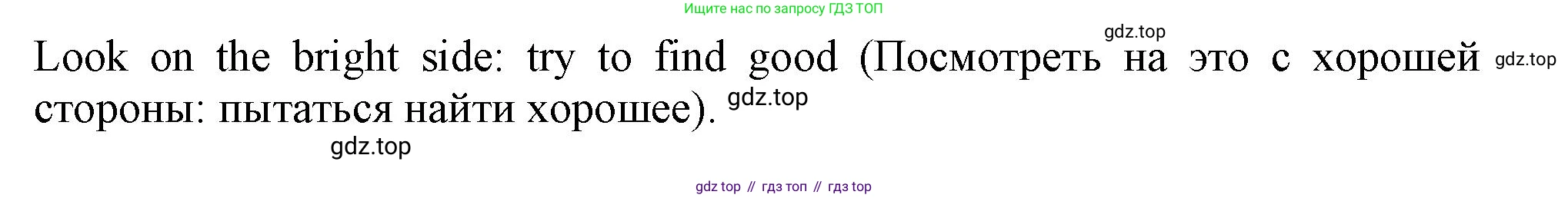 Английский язык (english), 10 класс Учебник (Student's book), авторы: Афанасьева Ольга Васильевна (Afanasyeva Olga), Дули Дженни (Dooley Jenny), Михеева Ирина Владимировна (Mikheeva Irina), Оби Боб (Obee Bob), Эванс Вирджиния (Evans Virginia), издательство Просвещение, Москва, 2019, красного цвета, страница 84, номер 3, Решение 1 (продолжение 3)