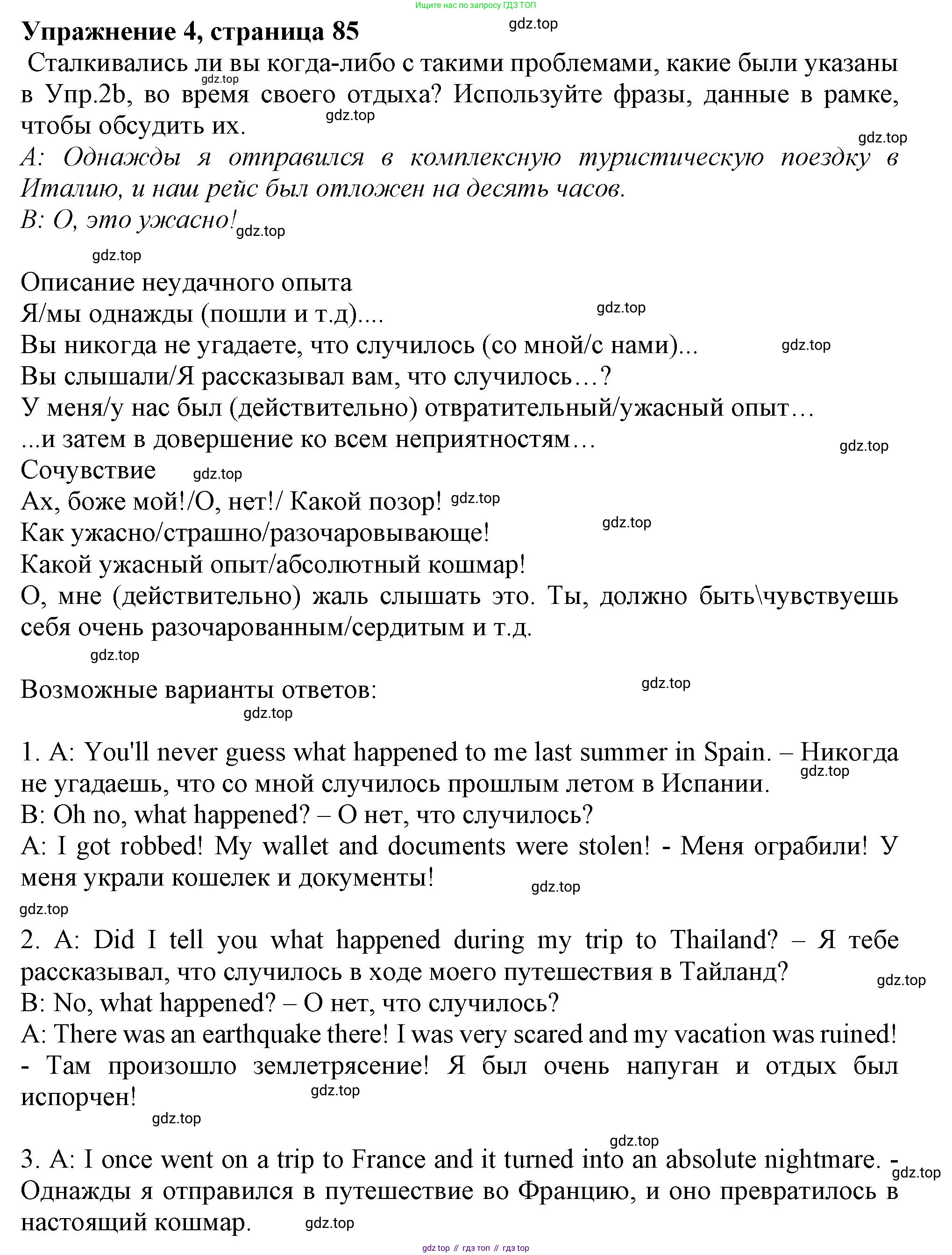 Английский язык (english), 10 класс Учебник (Student's book), авторы: Афанасьева Ольга Васильевна (Afanasyeva Olga), Дули Дженни (Dooley Jenny), Михеева Ирина Владимировна (Mikheeva Irina), Оби Боб (Obee Bob), Эванс Вирджиния (Evans Virginia), издательство Просвещение, Москва, 2019, красного цвета, страница 85, номер 4, Решение 1