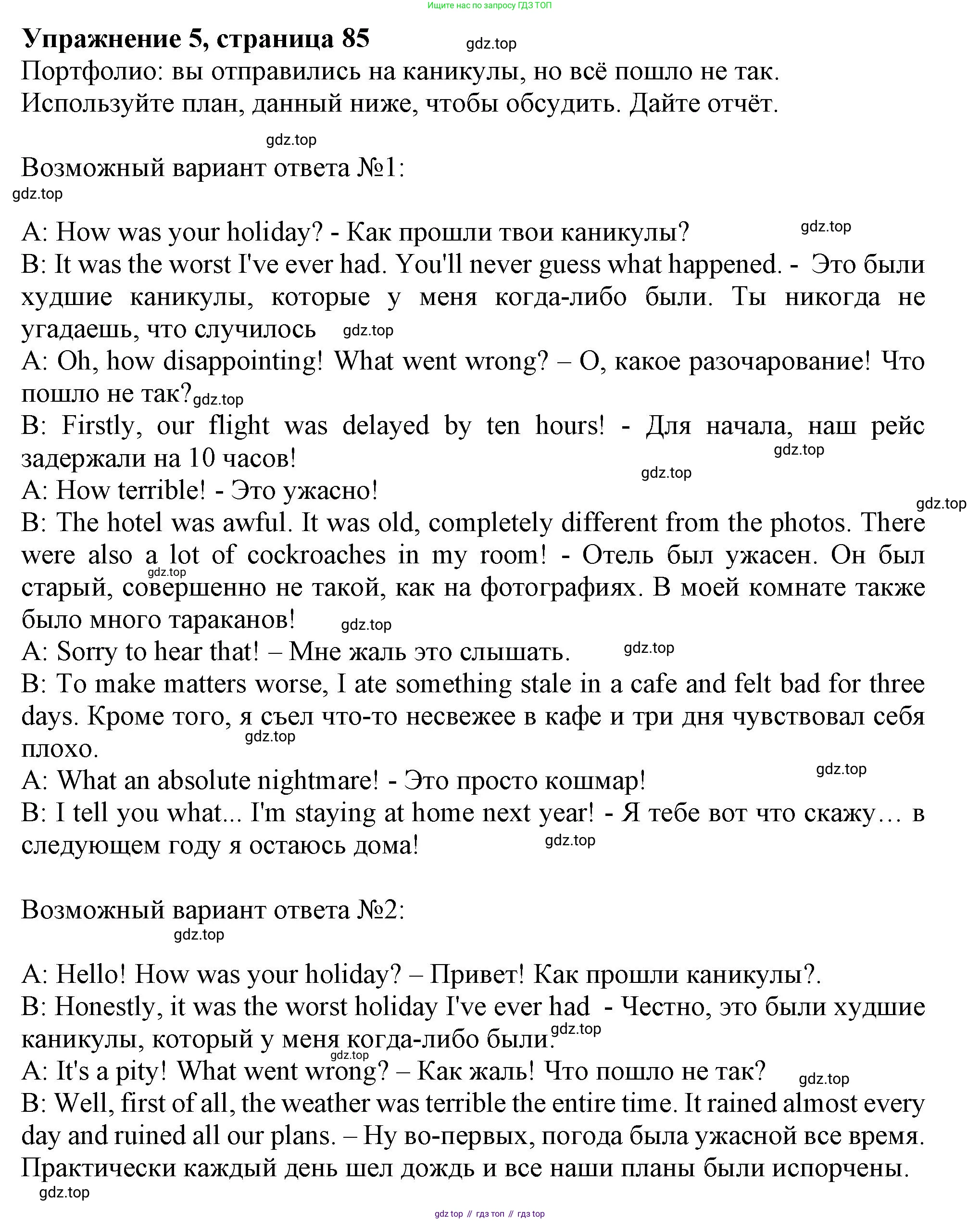 Английский язык (english), 10 класс Учебник (Student's book), авторы: Афанасьева Ольга Васильевна (Afanasyeva Olga), Дули Дженни (Dooley Jenny), Михеева Ирина Владимировна (Mikheeva Irina), Оби Боб (Obee Bob), Эванс Вирджиния (Evans Virginia), издательство Просвещение, Москва, 2019, красного цвета, страница 85, номер 5, Решение 1
