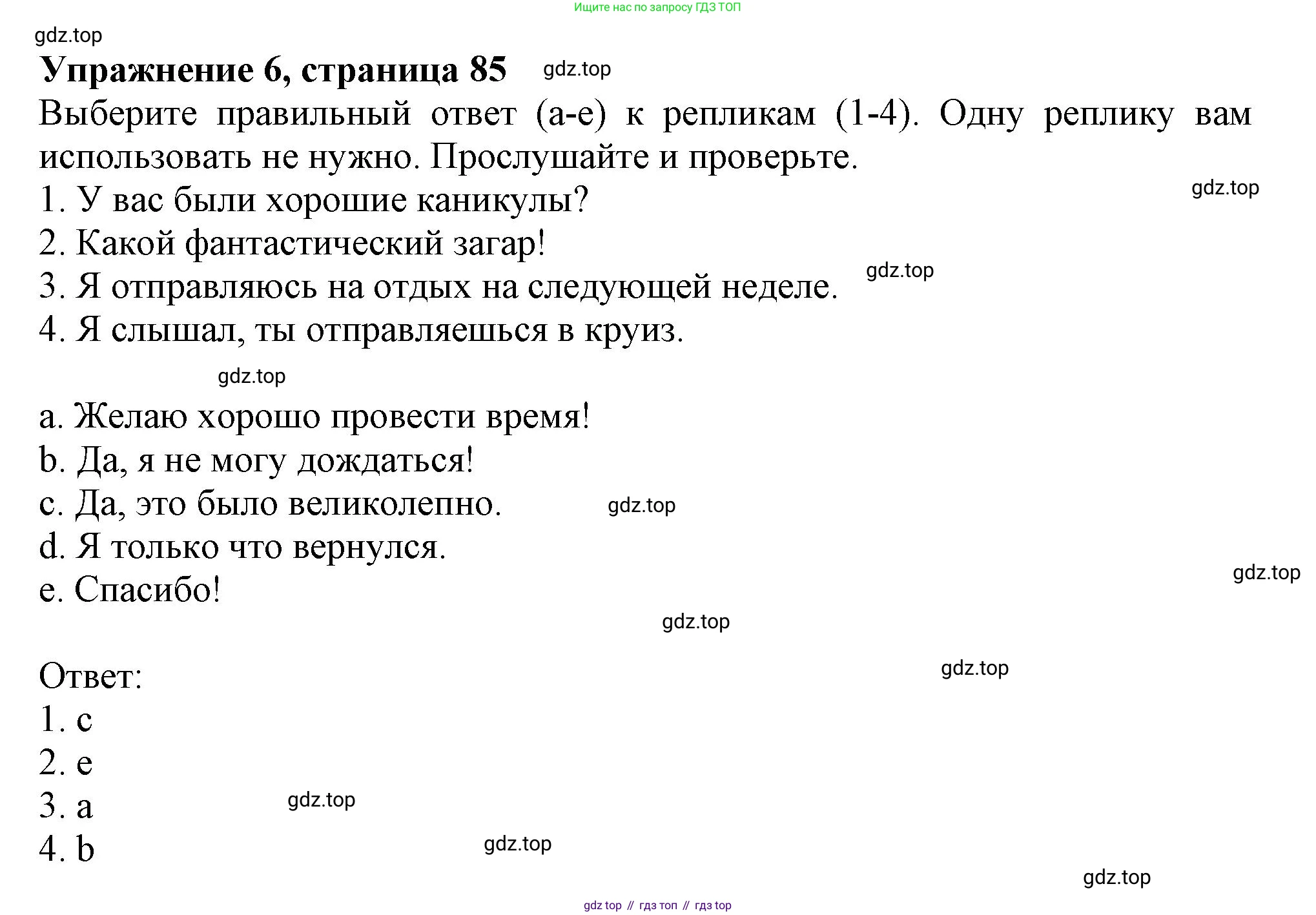 Английский язык (english), 10 класс Учебник (Student's book), авторы: Афанасьева Ольга Васильевна (Afanasyeva Olga), Дули Дженни (Dooley Jenny), Михеева Ирина Владимировна (Mikheeva Irina), Оби Боб (Obee Bob), Эванс Вирджиния (Evans Virginia), издательство Просвещение, Москва, 2019, красного цвета, страница 85, номер 6, Решение 1