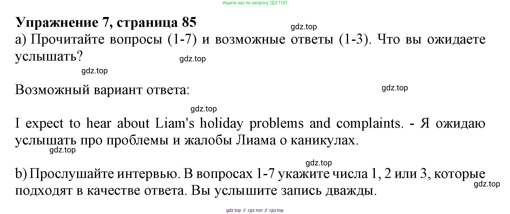 Английский язык (english), 10 класс Учебник (Student's book), авторы: Афанасьева Ольга Васильевна (Afanasyeva Olga), Дули Дженни (Dooley Jenny), Михеева Ирина Владимировна (Mikheeva Irina), Оби Боб (Obee Bob), Эванс Вирджиния (Evans Virginia), издательство Просвещение, Москва, 2019, красного цвета, страница 85, номер 7, Решение 1