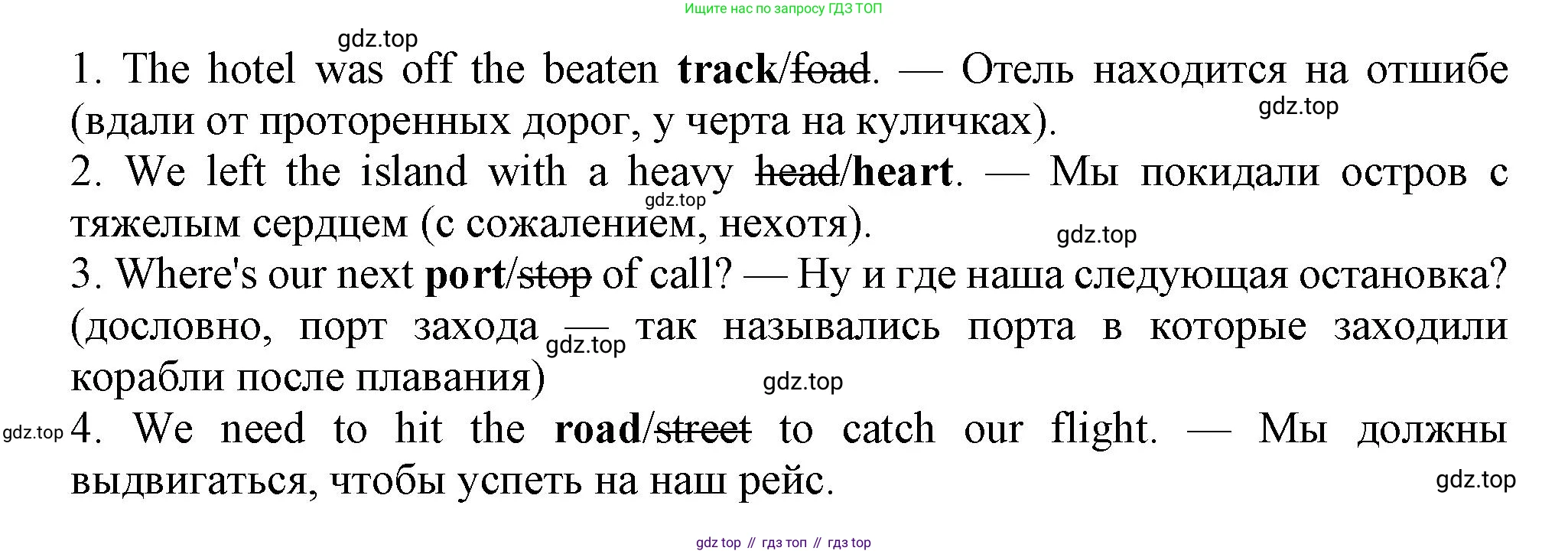 Английский язык (english), 10 класс Учебник (Student's book), авторы: Афанасьева Ольга Васильевна (Afanasyeva Olga), Дули Дженни (Dooley Jenny), Михеева Ирина Владимировна (Mikheeva Irina), Оби Боб (Obee Bob), Эванс Вирджиния (Evans Virginia), издательство Просвещение, Москва, 2019, красного цвета, страница 85, номер 8, Решение 1 (продолжение 2)