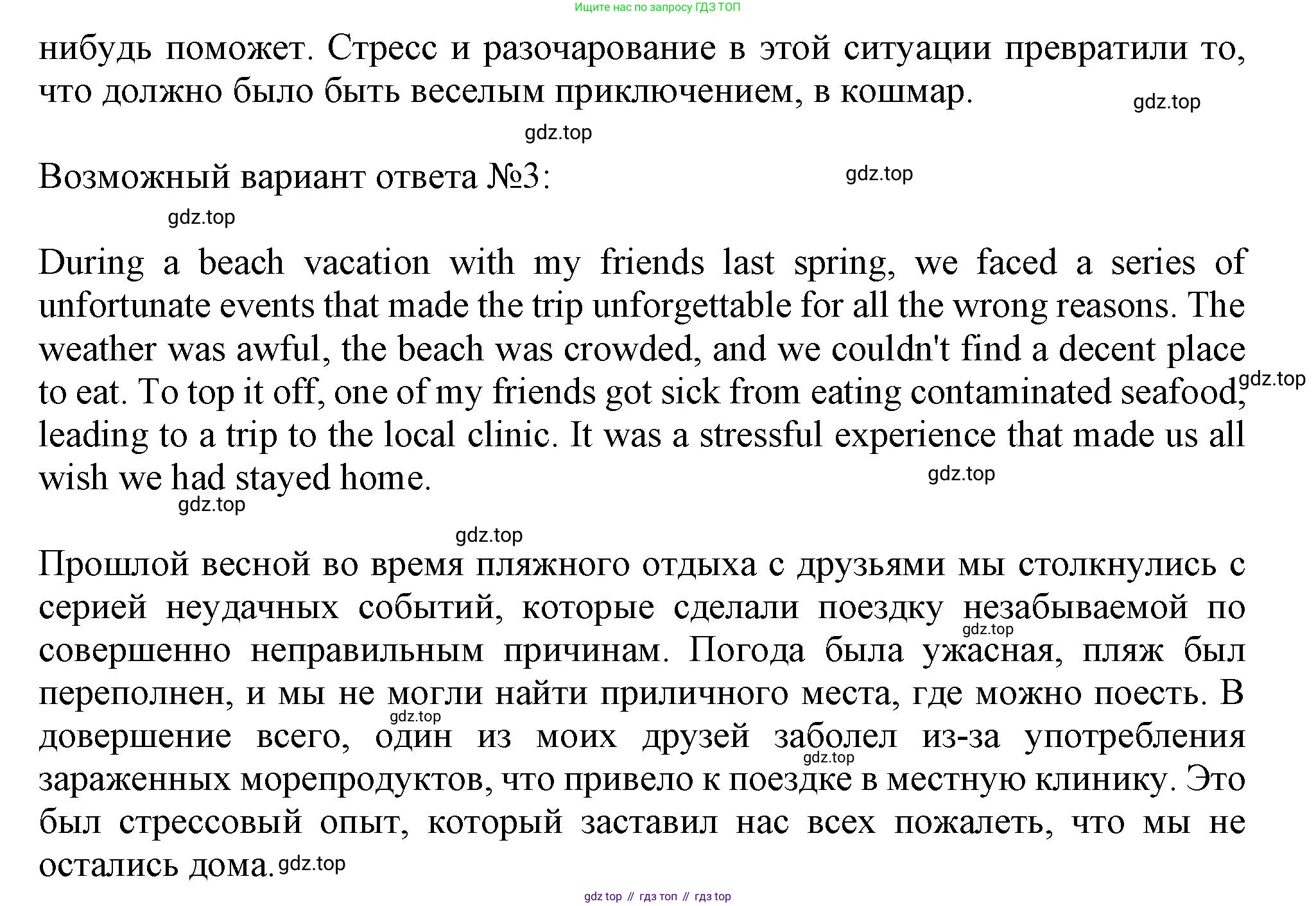 ГДЗ Английский язык (english), 10 класс Учебник (Student's book), авторы: Афанасьева Ольга Васильевна (Afanasyeva Olga), Дули Дженни (Dooley Jenny), Михеева Ирина Владимировна (Mikheeva Irina), Оби Боб (Obee Bob), Эванс Вирджиния (Evans Virginia), издательство Просвещение, Москва, 2019, красного цвета, страница 85, номер 9, Решение 1 (продолжение 2)