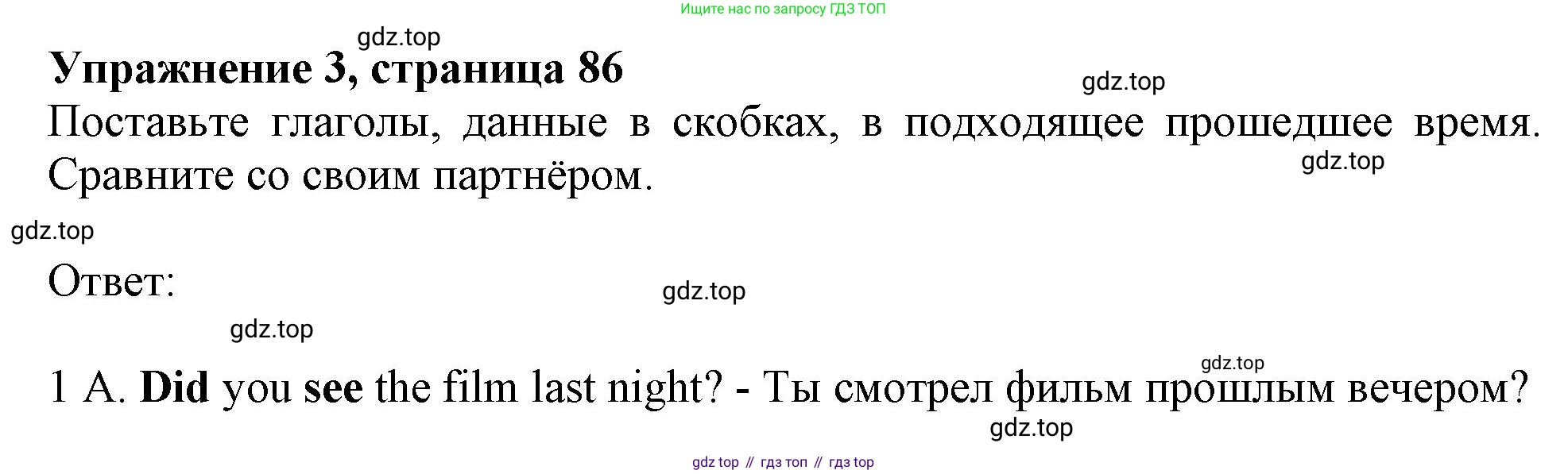 Английский язык (english), 10 класс Учебник (Student's book), авторы: Афанасьева Ольга Васильевна (Afanasyeva Olga), Дули Дженни (Dooley Jenny), Михеева Ирина Владимировна (Mikheeva Irina), Оби Боб (Obee Bob), Эванс Вирджиния (Evans Virginia), издательство Просвещение, Москва, 2019, красного цвета, страница 86, номер 3, Решение 1