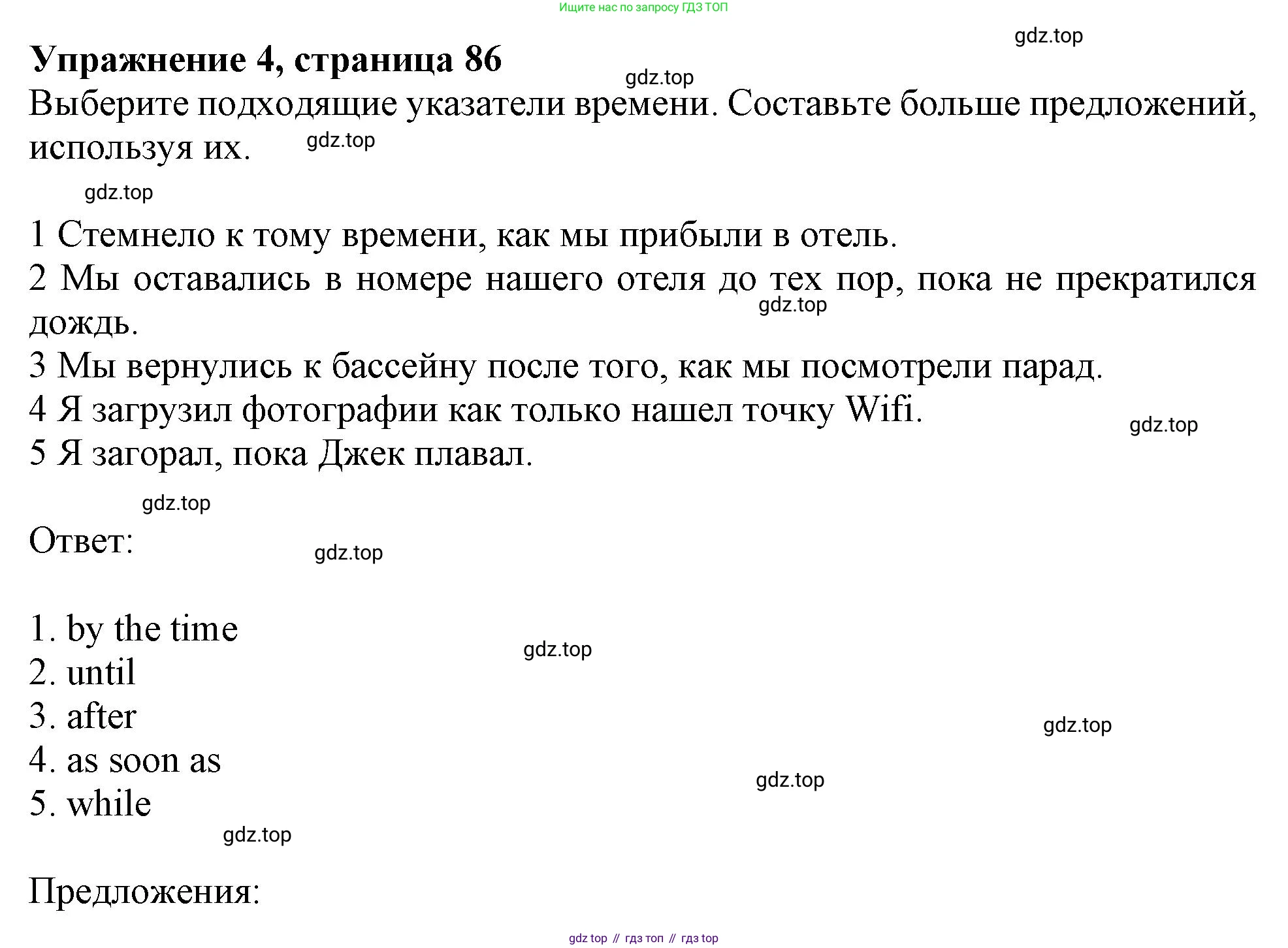 Английский язык (english), 10 класс Учебник (Student's book), авторы: Афанасьева Ольга Васильевна (Afanasyeva Olga), Дули Дженни (Dooley Jenny), Михеева Ирина Владимировна (Mikheeva Irina), Оби Боб (Obee Bob), Эванс Вирджиния (Evans Virginia), издательство Просвещение, Москва, 2019, красного цвета, страница 86, номер 4, Решение 1
