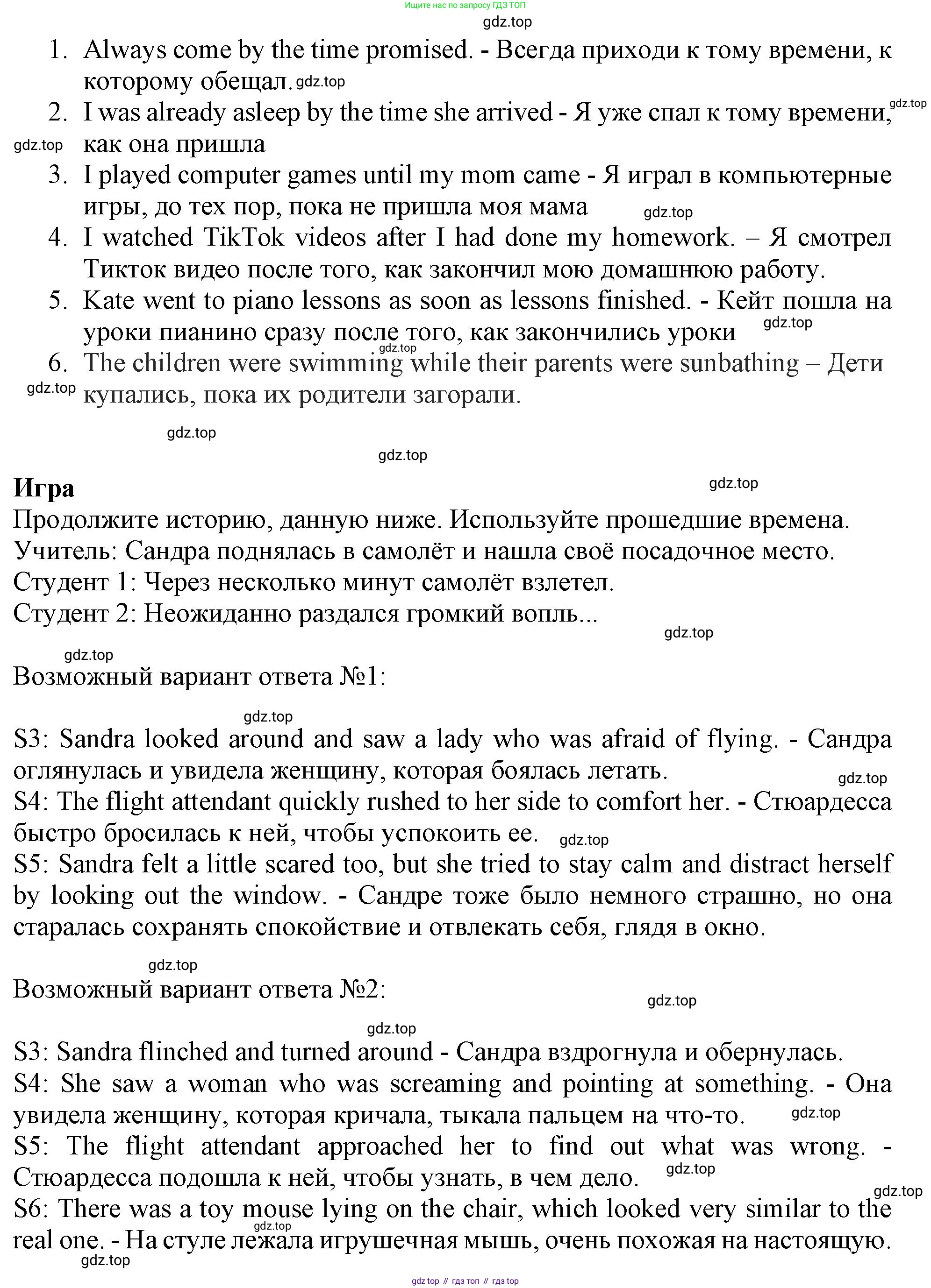 Английский язык (english), 10 класс Учебник (Student's book), авторы: Афанасьева Ольга Васильевна (Afanasyeva Olga), Дули Дженни (Dooley Jenny), Михеева Ирина Владимировна (Mikheeva Irina), Оби Боб (Obee Bob), Эванс Вирджиния (Evans Virginia), издательство Просвещение, Москва, 2019, красного цвета, страница 86, номер 4, Решение 1 (продолжение 2)