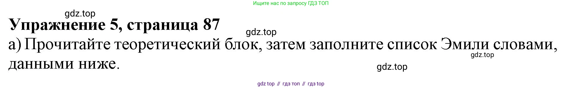 Английский язык (english), 10 класс Учебник (Student's book), авторы: Афанасьева Ольга Васильевна (Afanasyeva Olga), Дули Дженни (Dooley Jenny), Михеева Ирина Владимировна (Mikheeva Irina), Оби Боб (Obee Bob), Эванс Вирджиния (Evans Virginia), издательство Просвещение, Москва, 2019, красного цвета, страница 87, номер 5, Решение 1