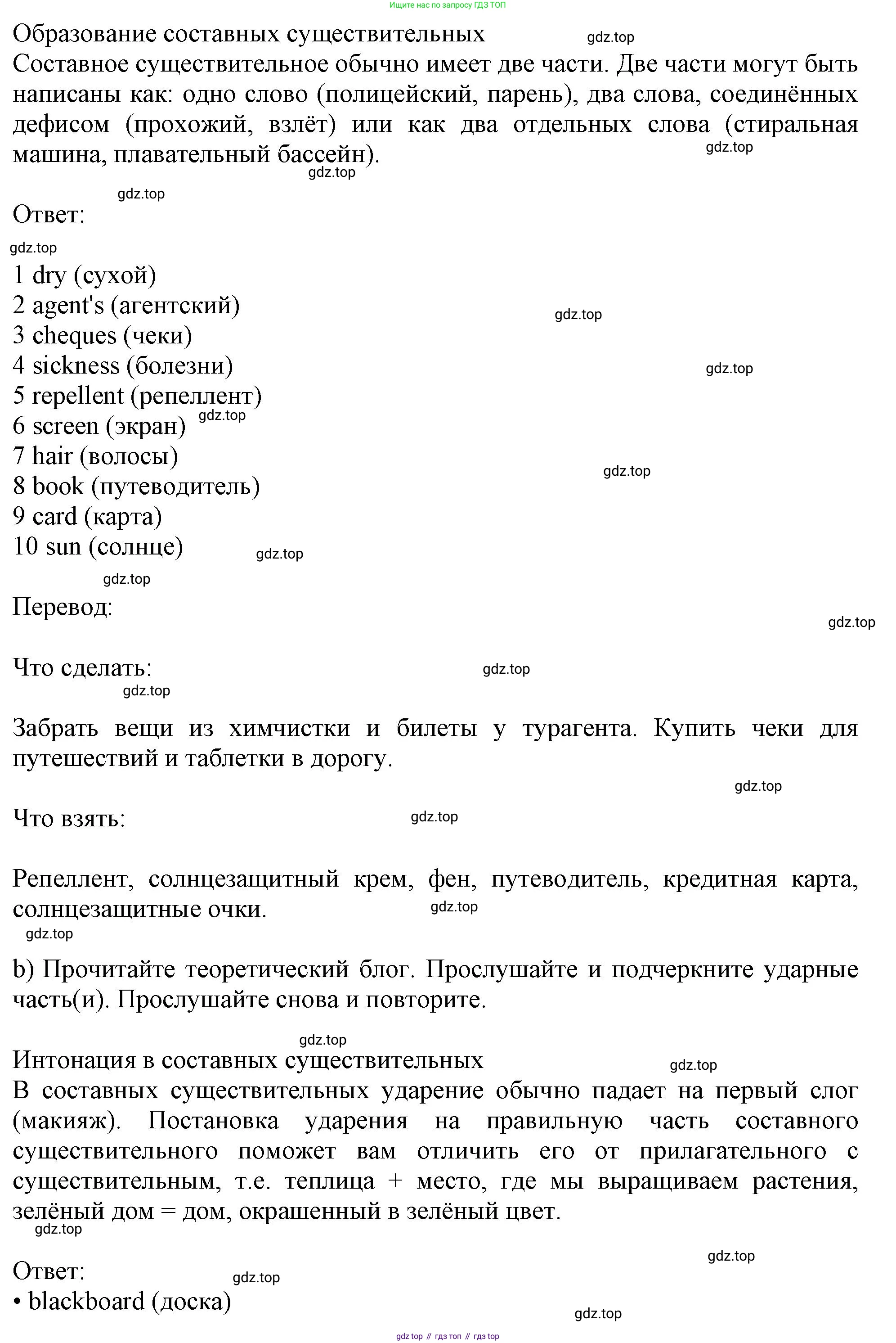Английский язык (english), 10 класс Учебник (Student's book), авторы: Афанасьева Ольга Васильевна (Afanasyeva Olga), Дули Дженни (Dooley Jenny), Михеева Ирина Владимировна (Mikheeva Irina), Оби Боб (Obee Bob), Эванс Вирджиния (Evans Virginia), издательство Просвещение, Москва, 2019, красного цвета, страница 87, номер 5, Решение 1 (продолжение 2)