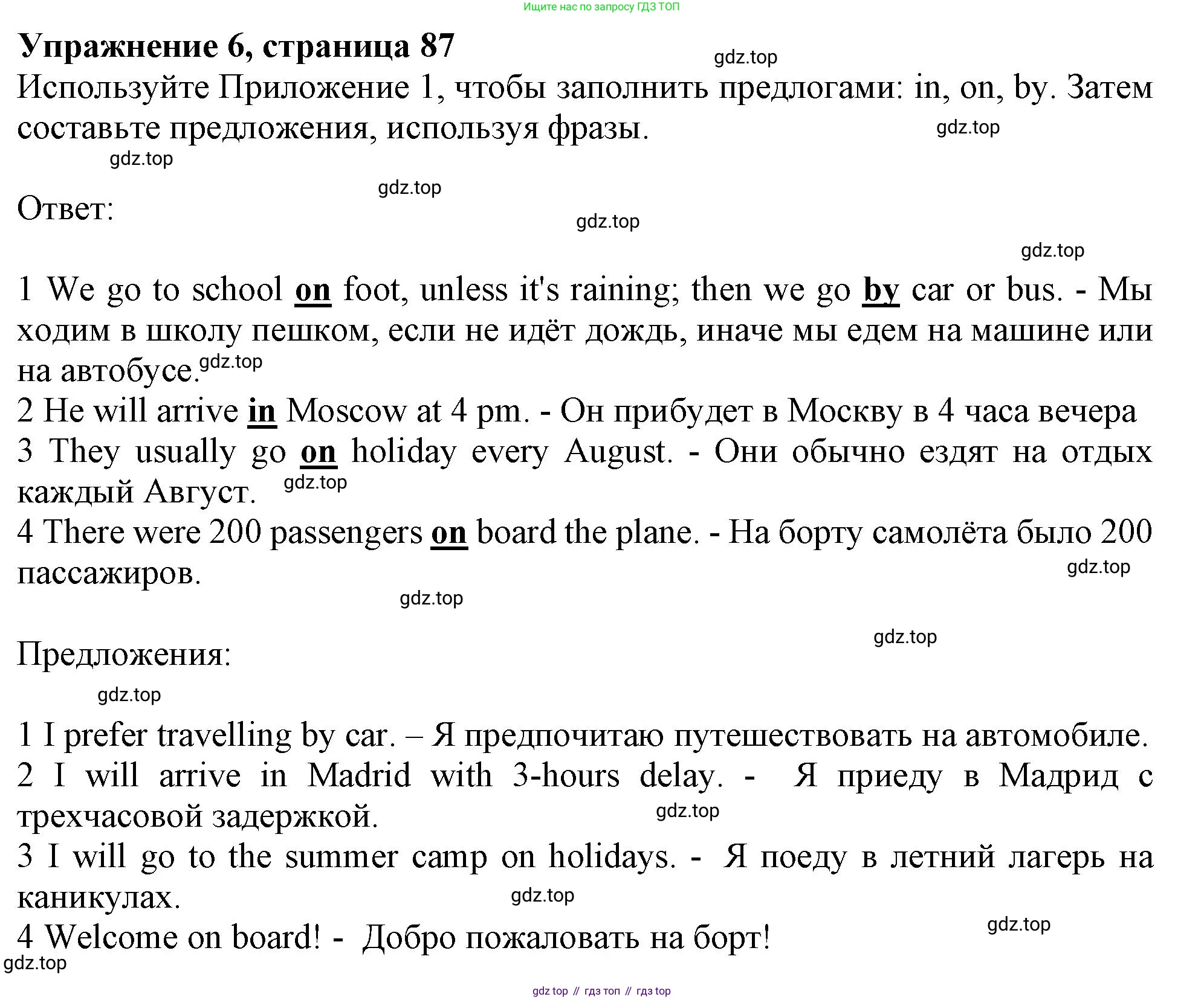 Английский язык (english), 10 класс Учебник (Student's book), авторы: Афанасьева Ольга Васильевна (Afanasyeva Olga), Дули Дженни (Dooley Jenny), Михеева Ирина Владимировна (Mikheeva Irina), Оби Боб (Obee Bob), Эванс Вирджиния (Evans Virginia), издательство Просвещение, Москва, 2019, красного цвета, страница 87, номер 6, Решение 1