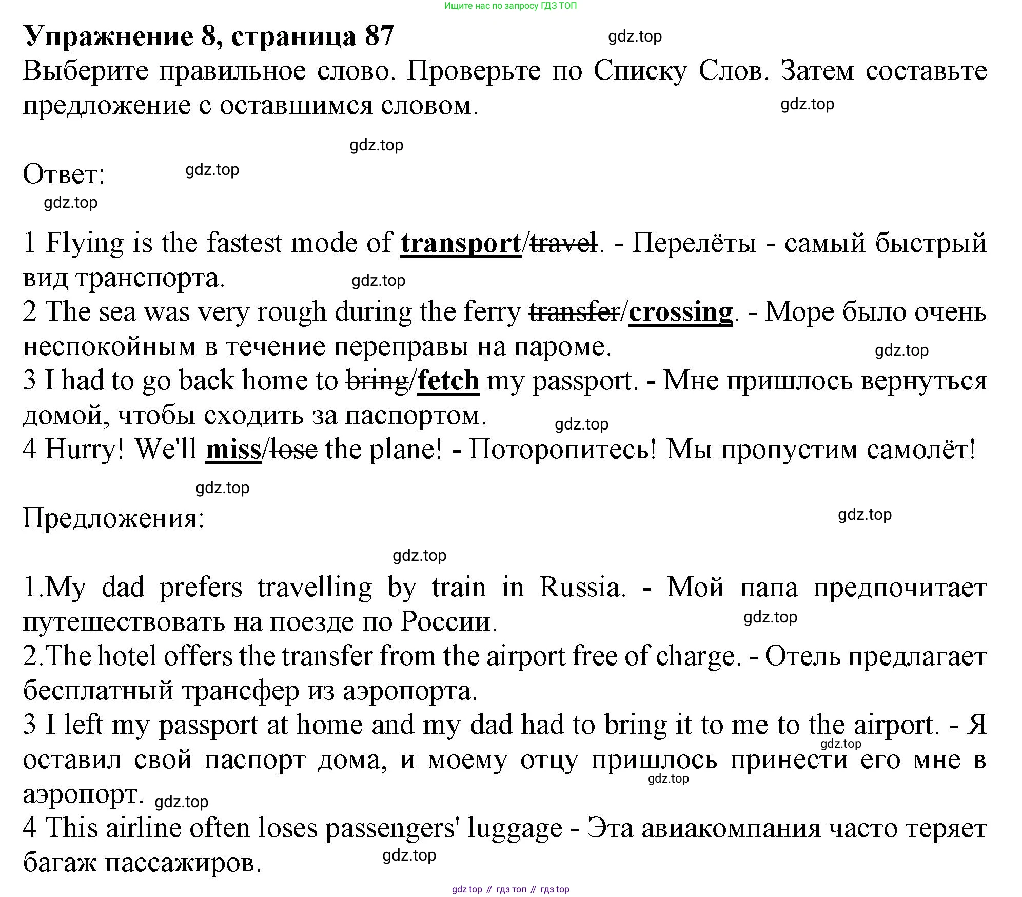 Английский язык (english), 10 класс Учебник (Student's book), авторы: Афанасьева Ольга Васильевна (Afanasyeva Olga), Дули Дженни (Dooley Jenny), Михеева Ирина Владимировна (Mikheeva Irina), Оби Боб (Obee Bob), Эванс Вирджиния (Evans Virginia), издательство Просвещение, Москва, 2019, красного цвета, страница 87, номер 8, Решение 1