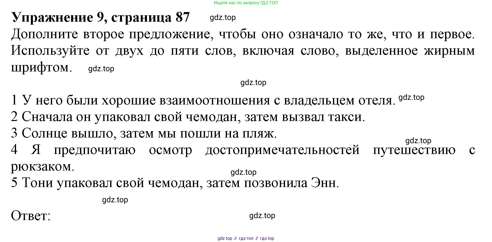 Английский язык (english), 10 класс Учебник (Student's book), авторы: Афанасьева Ольга Васильевна (Afanasyeva Olga), Дули Дженни (Dooley Jenny), Михеева Ирина Владимировна (Mikheeva Irina), Оби Боб (Obee Bob), Эванс Вирджиния (Evans Virginia), издательство Просвещение, Москва, 2019, красного цвета, страница 87, номер 9, Решение 1