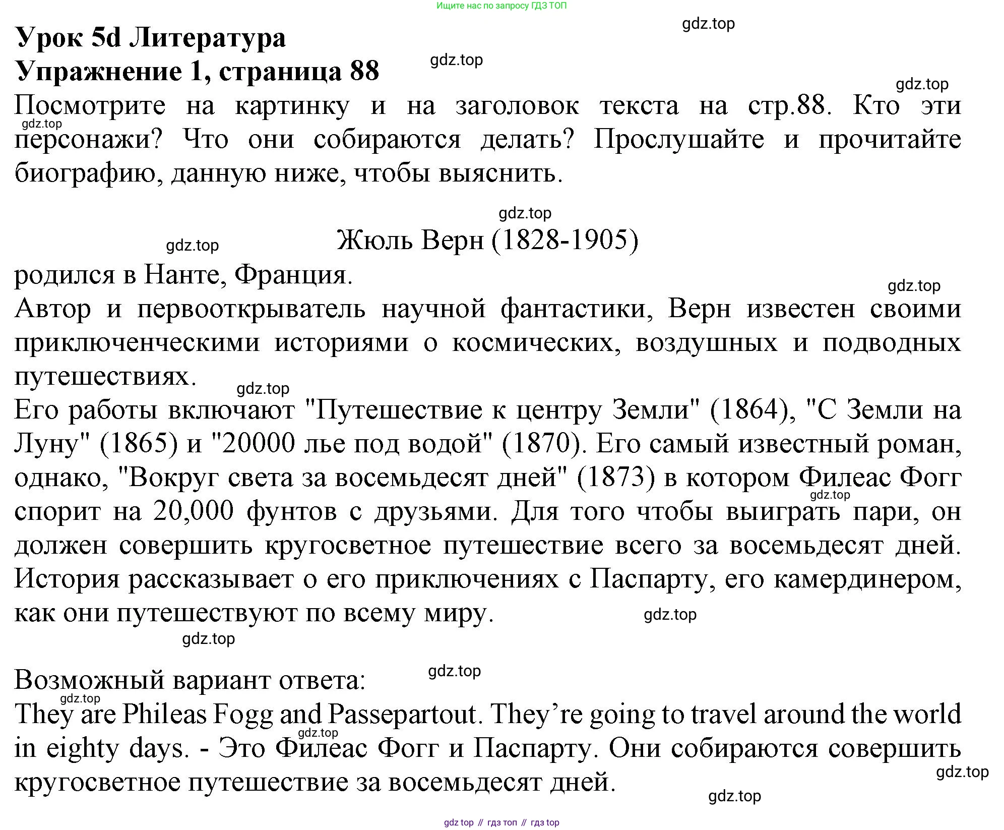 Английский язык (english), 10 класс Учебник (Student's book), авторы: Афанасьева Ольга Васильевна (Afanasyeva Olga), Дули Дженни (Dooley Jenny), Михеева Ирина Владимировна (Mikheeva Irina), Оби Боб (Obee Bob), Эванс Вирджиния (Evans Virginia), издательство Просвещение, Москва, 2019, красного цвета, страница 88, номер 1, Решение 1