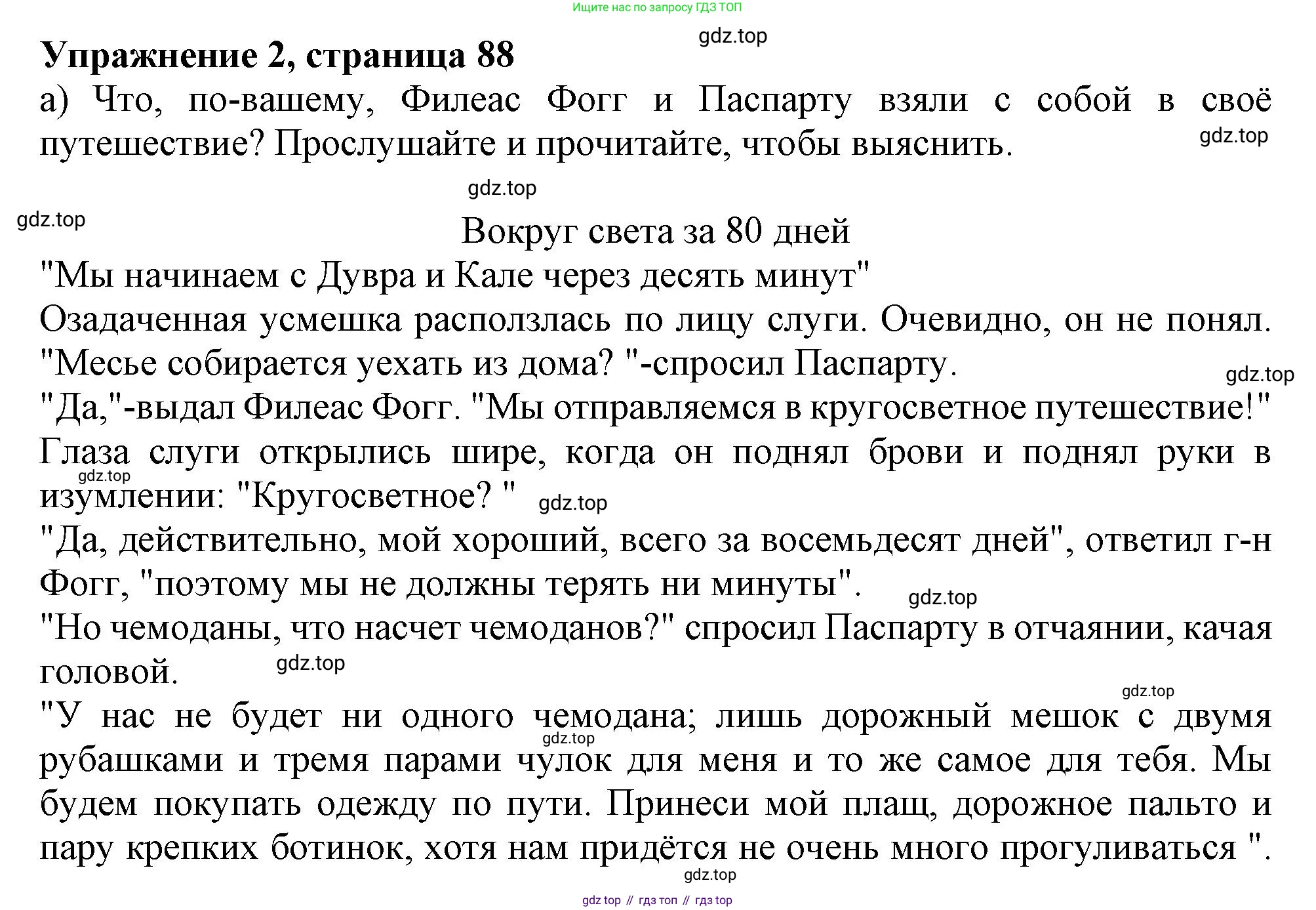 Английский язык (english), 10 класс Учебник (Student's book), авторы: Афанасьева Ольга Васильевна (Afanasyeva Olga), Дули Дженни (Dooley Jenny), Михеева Ирина Владимировна (Mikheeva Irina), Оби Боб (Obee Bob), Эванс Вирджиния (Evans Virginia), издательство Просвещение, Москва, 2019, красного цвета, страница 88, номер 2, Решение 1