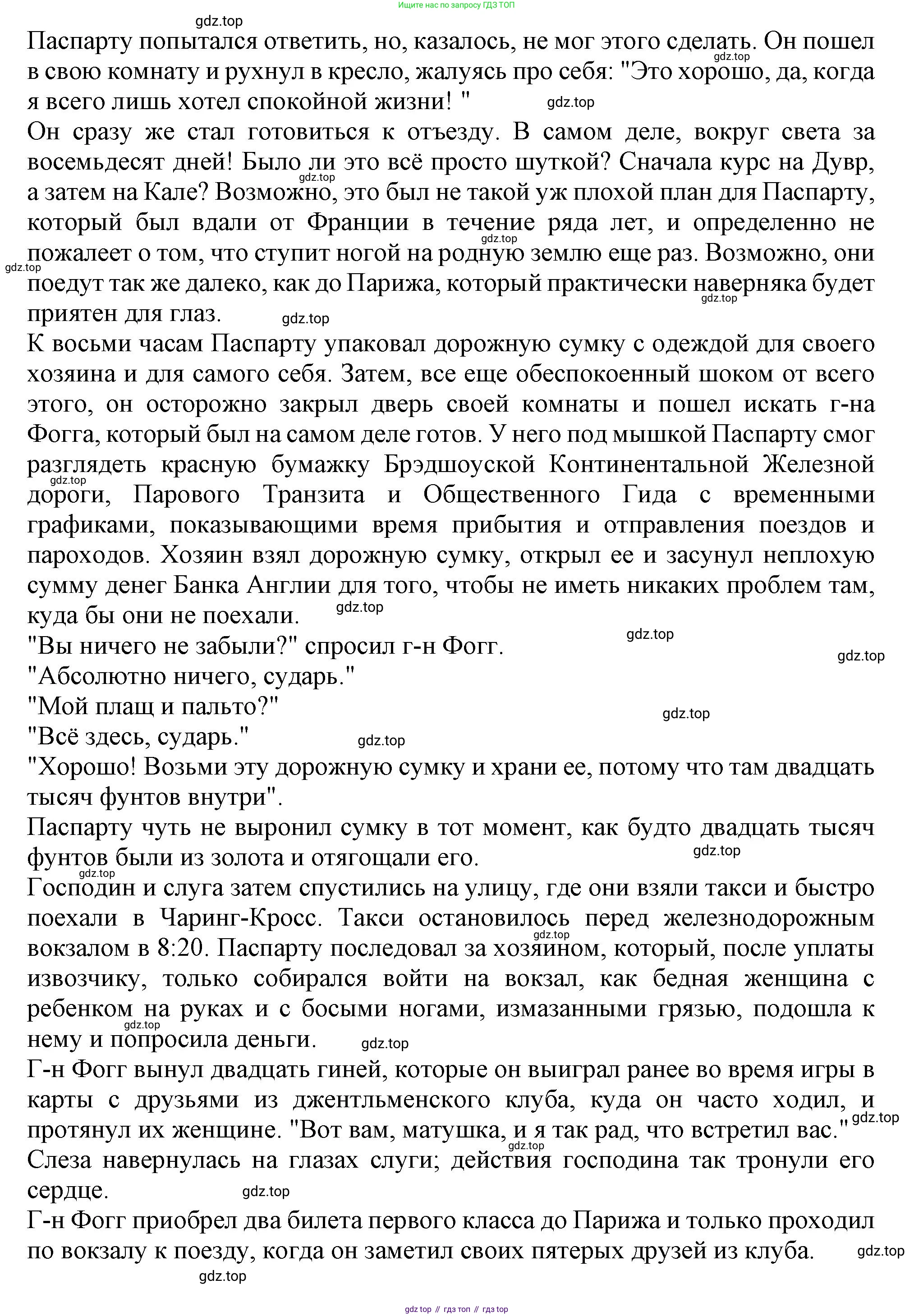 Английский язык (english), 10 класс Учебник (Student's book), авторы: Афанасьева Ольга Васильевна (Afanasyeva Olga), Дули Дженни (Dooley Jenny), Михеева Ирина Владимировна (Mikheeva Irina), Оби Боб (Obee Bob), Эванс Вирджиния (Evans Virginia), издательство Просвещение, Москва, 2019, красного цвета, страница 88, номер 2, Решение 1 (продолжение 2)